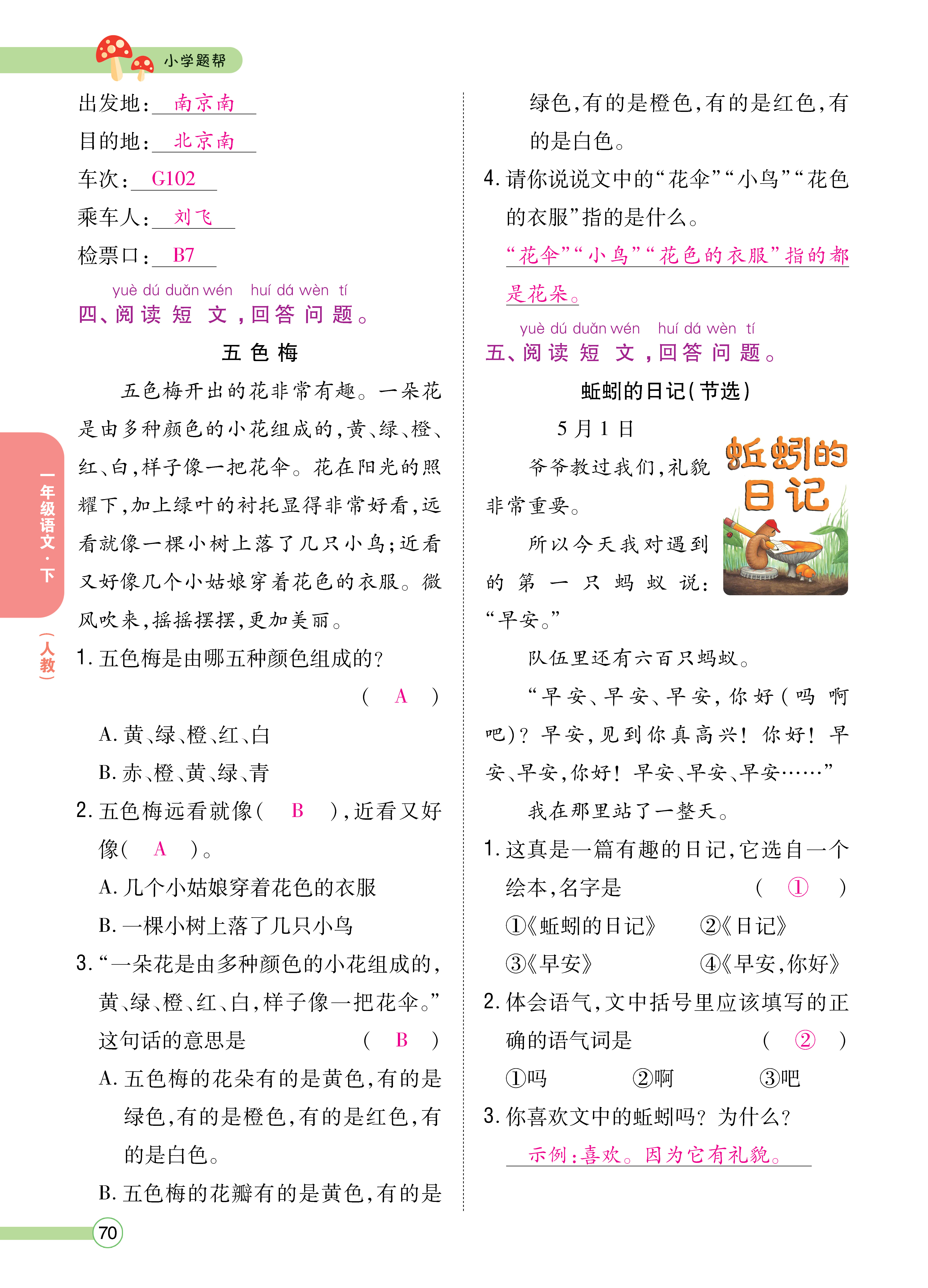 正文_页面_72.png