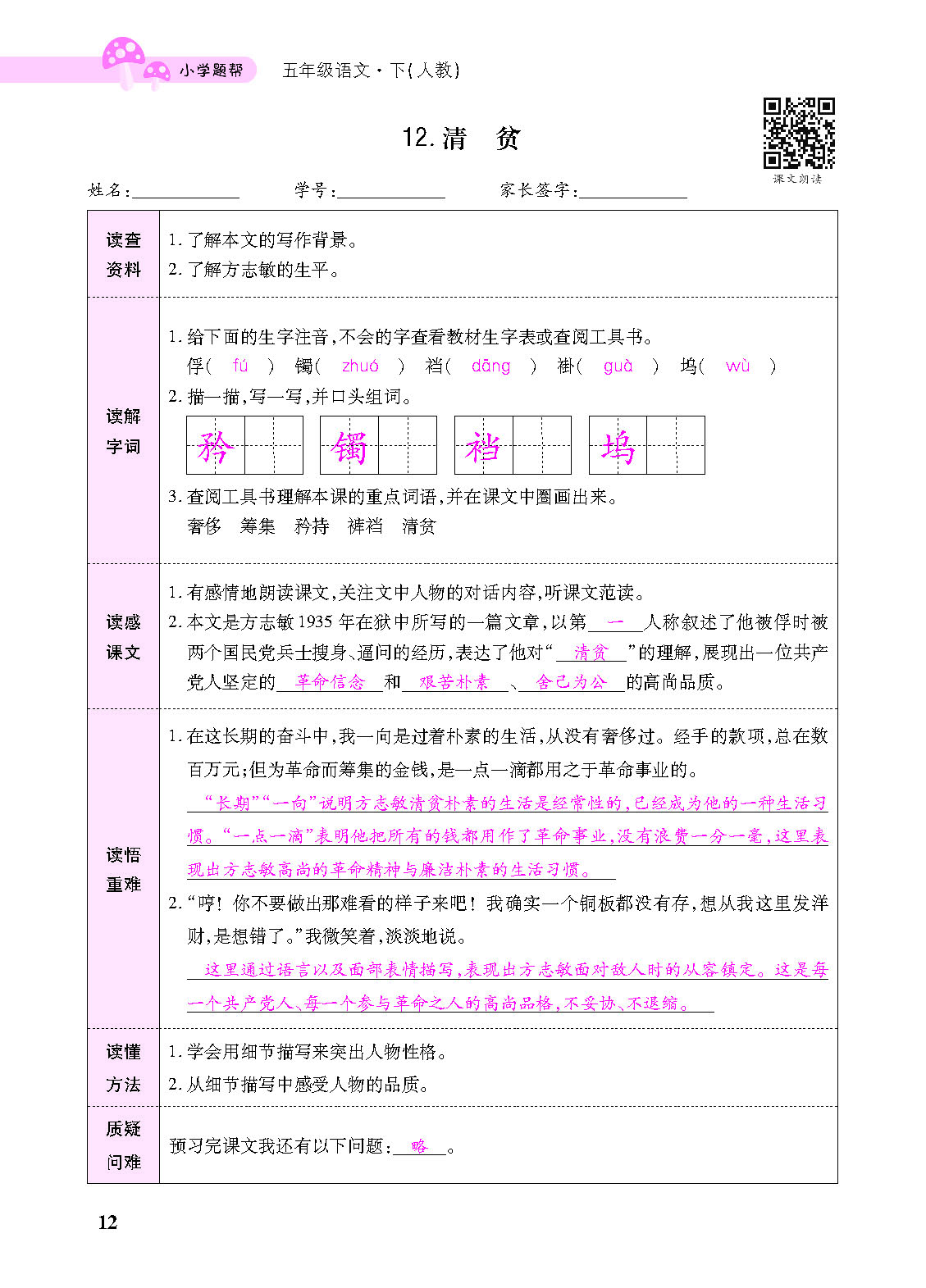 小册子_页面_12.png