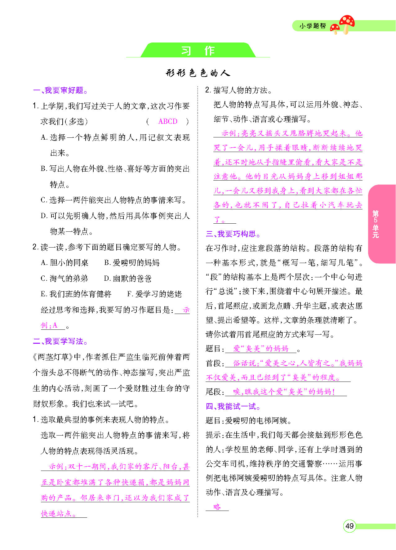 正文_页面_51.png