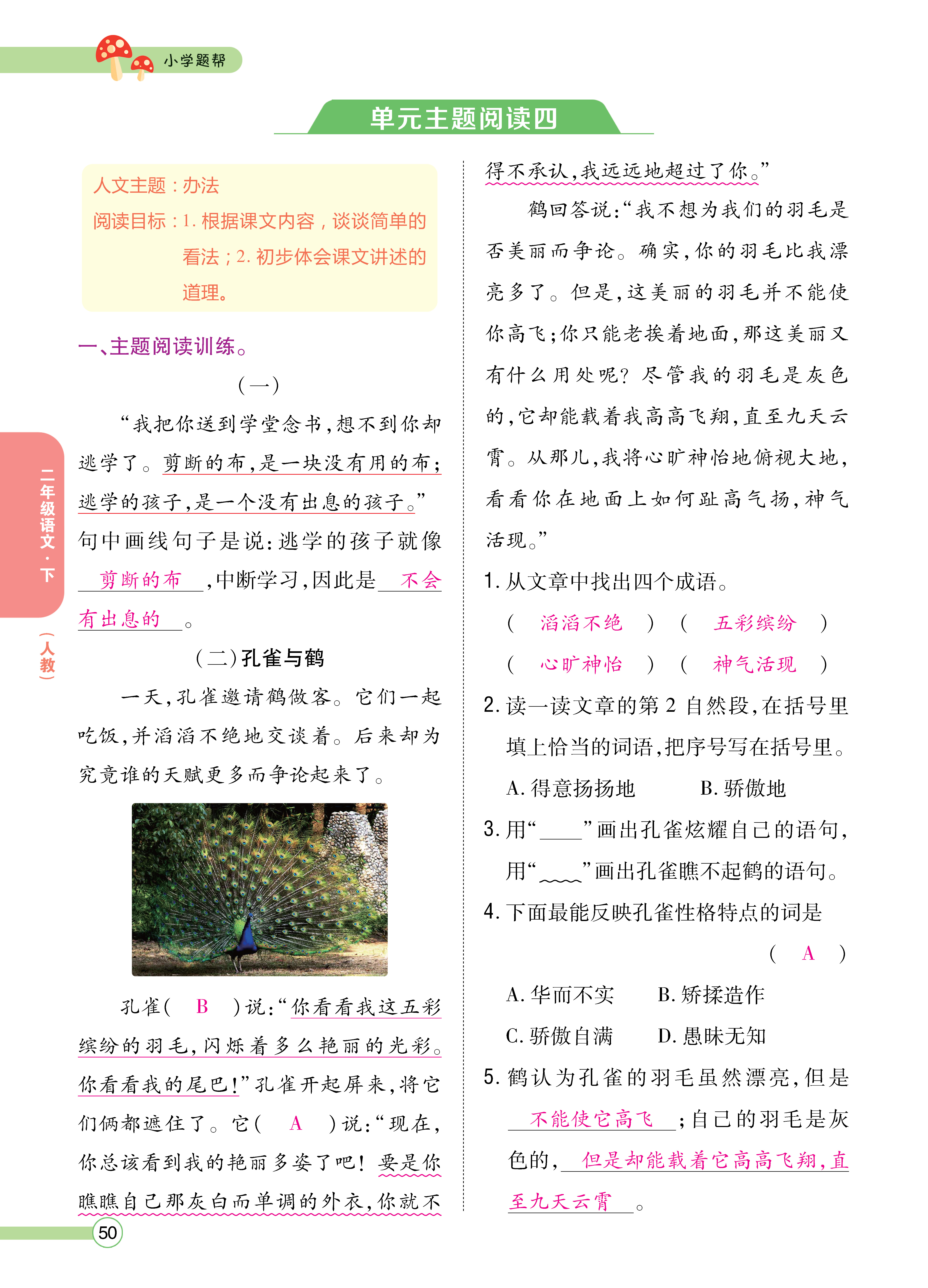 正文_页面_052.png