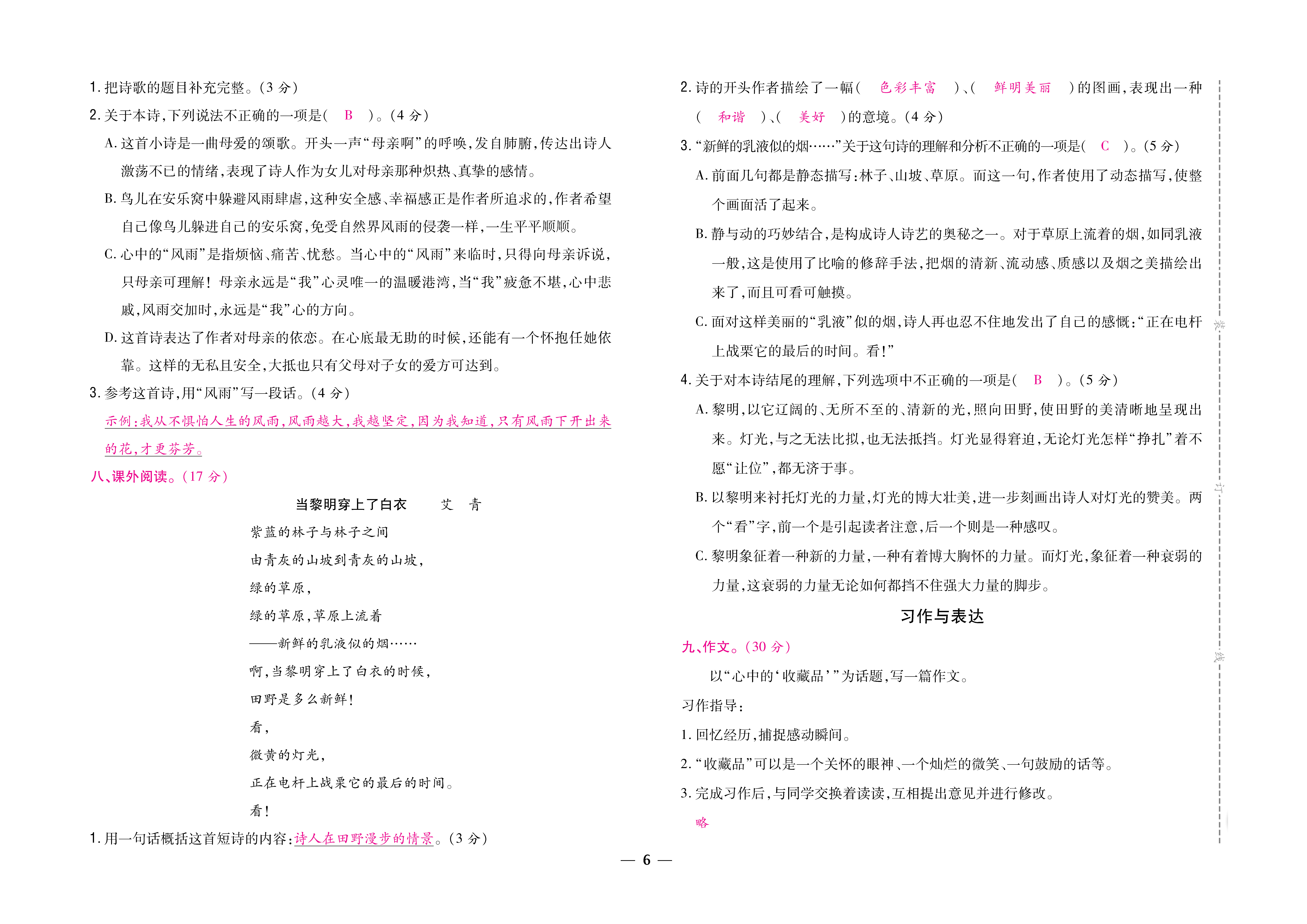 大卷_页面_06.png