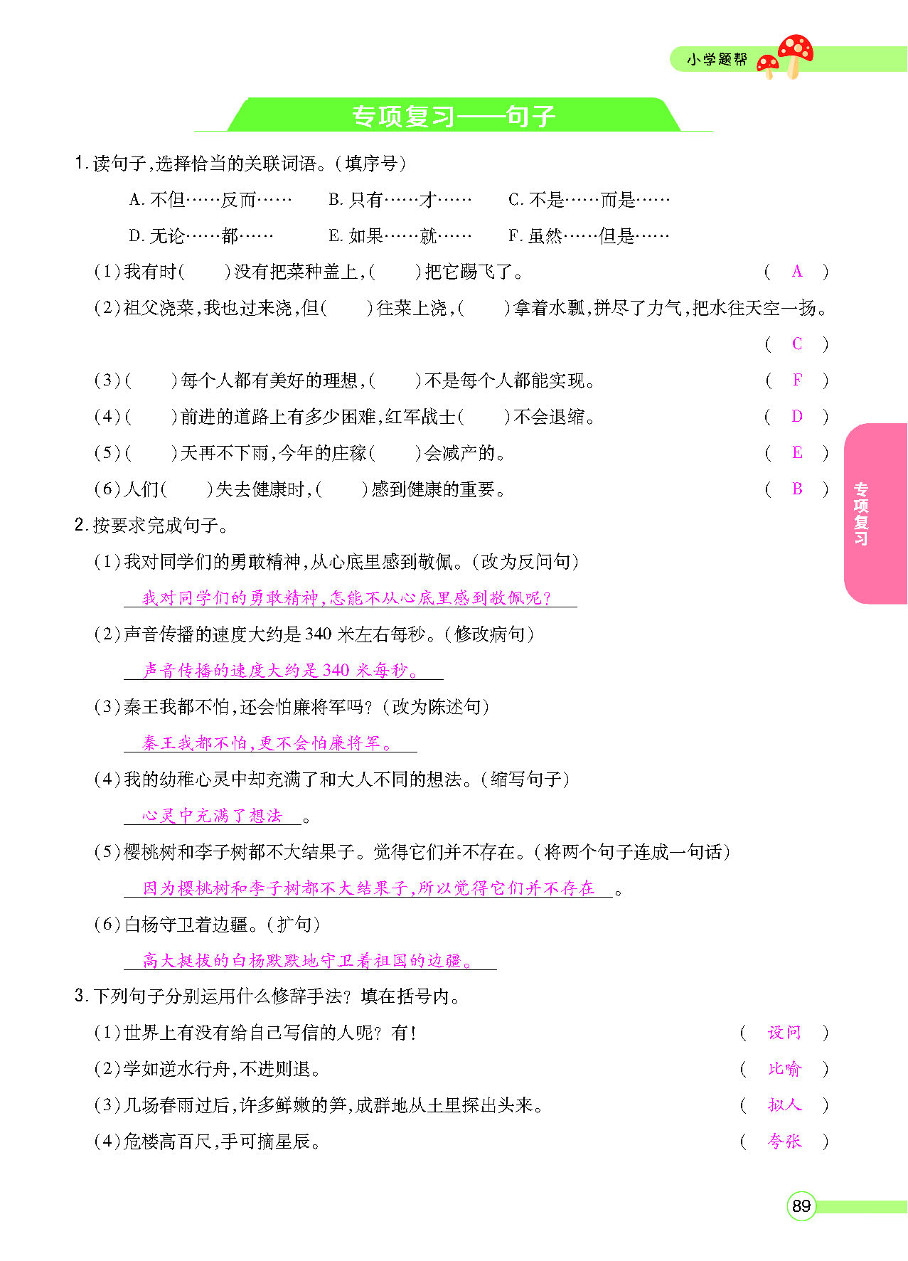 正文_页面_91.png