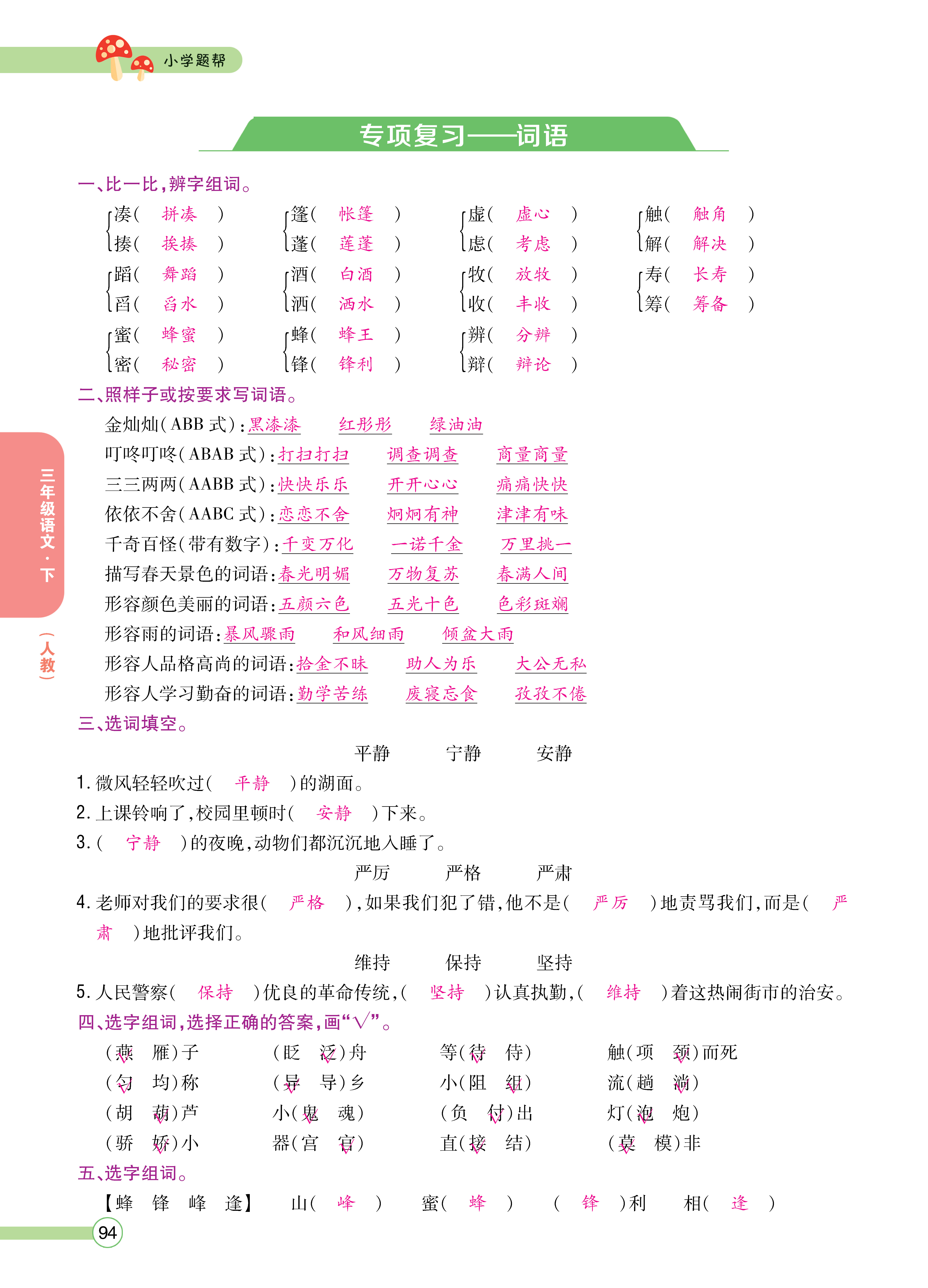 正文_页面_096.png