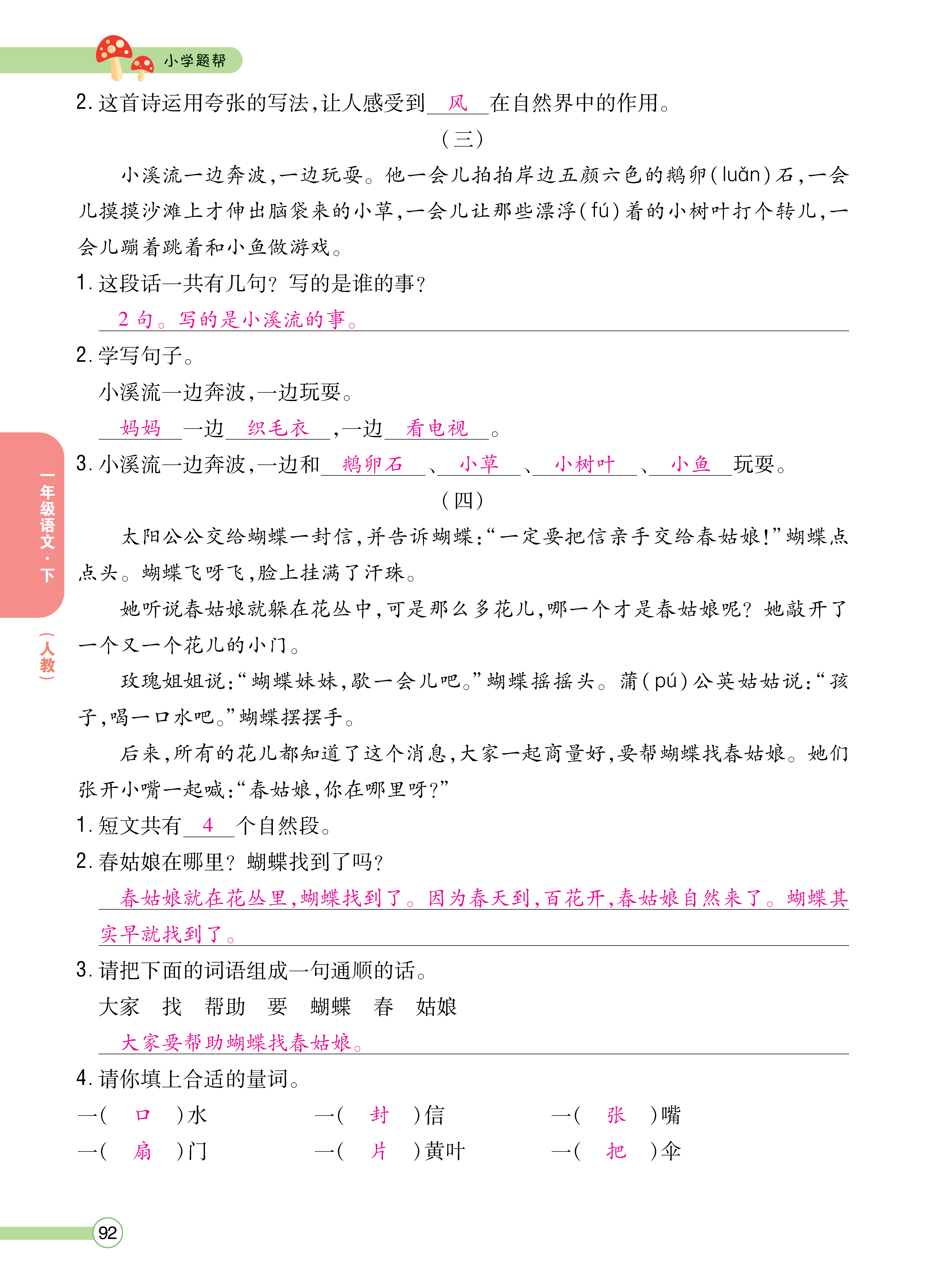 正文_页面_94.png