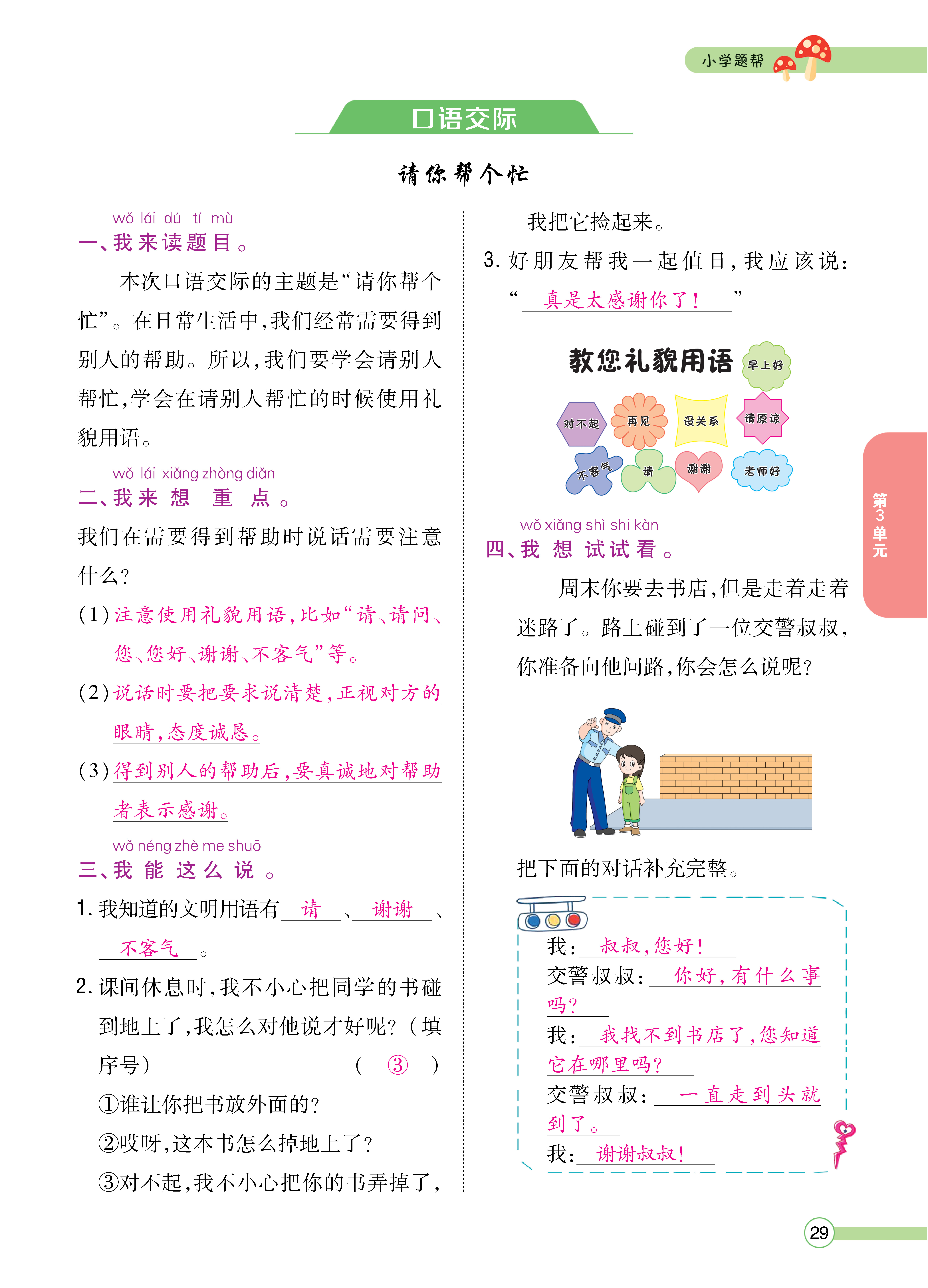 正文_页面_31.png