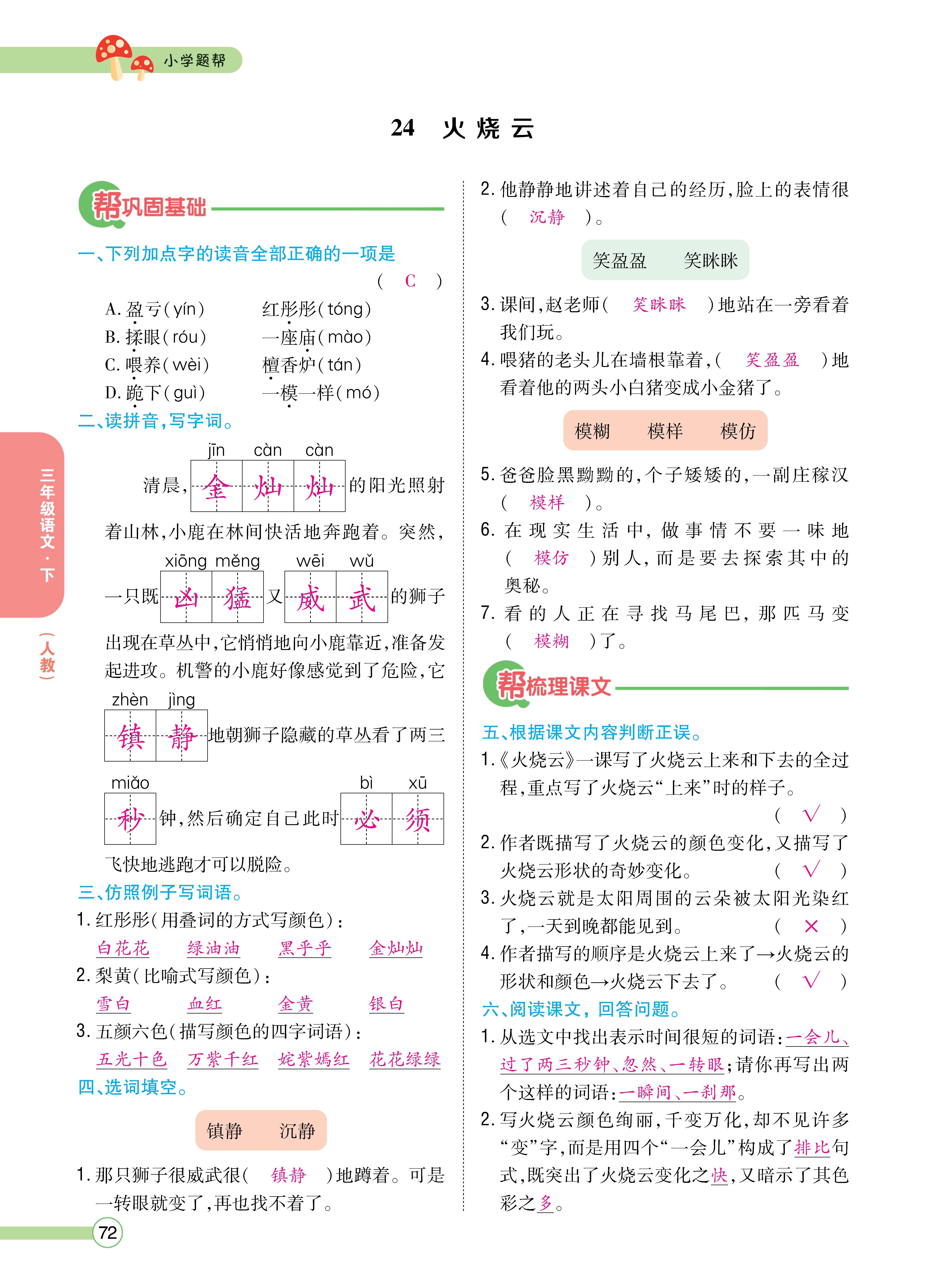 正文_页面_074.png