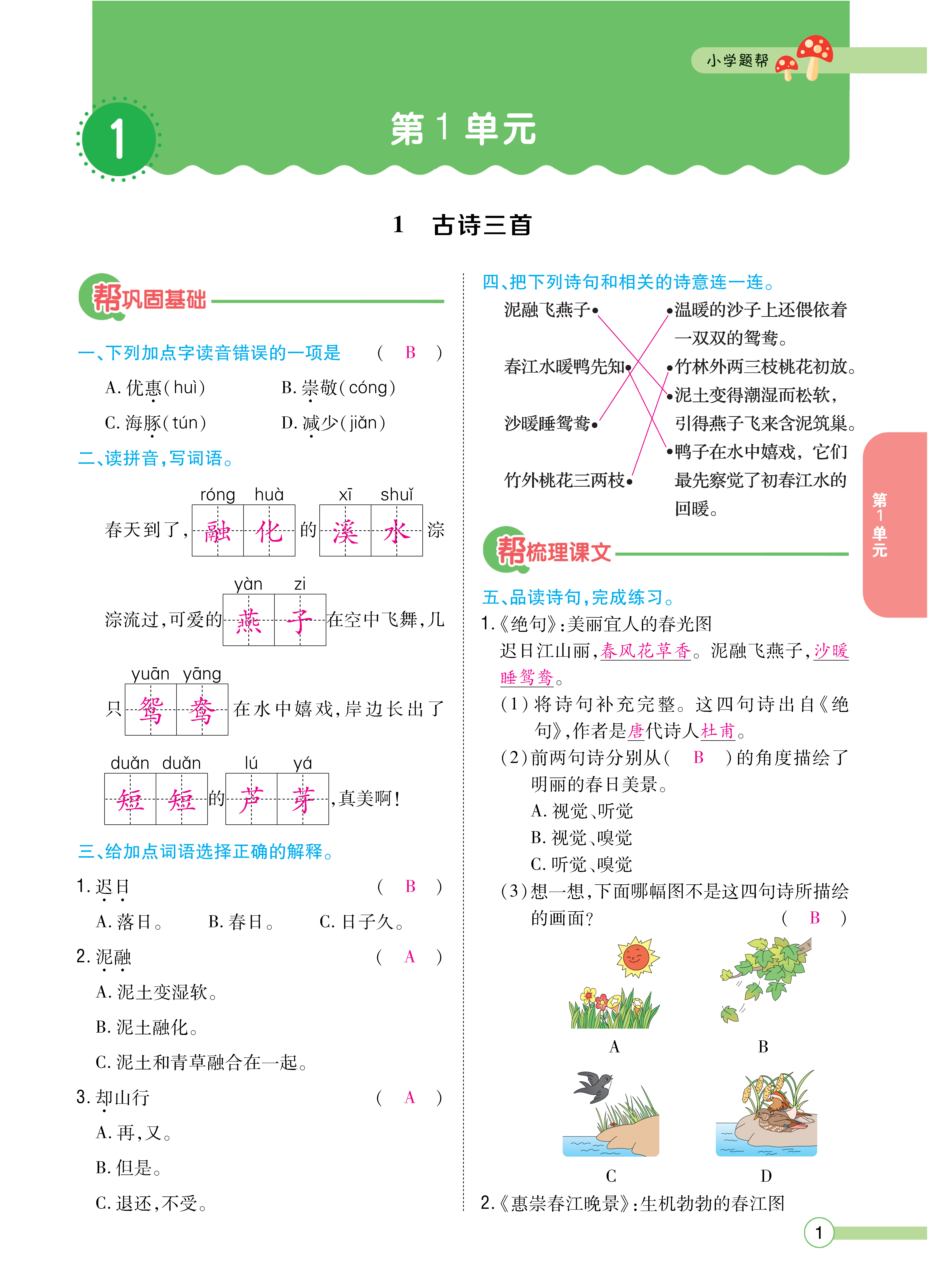 正文_页面_003.png