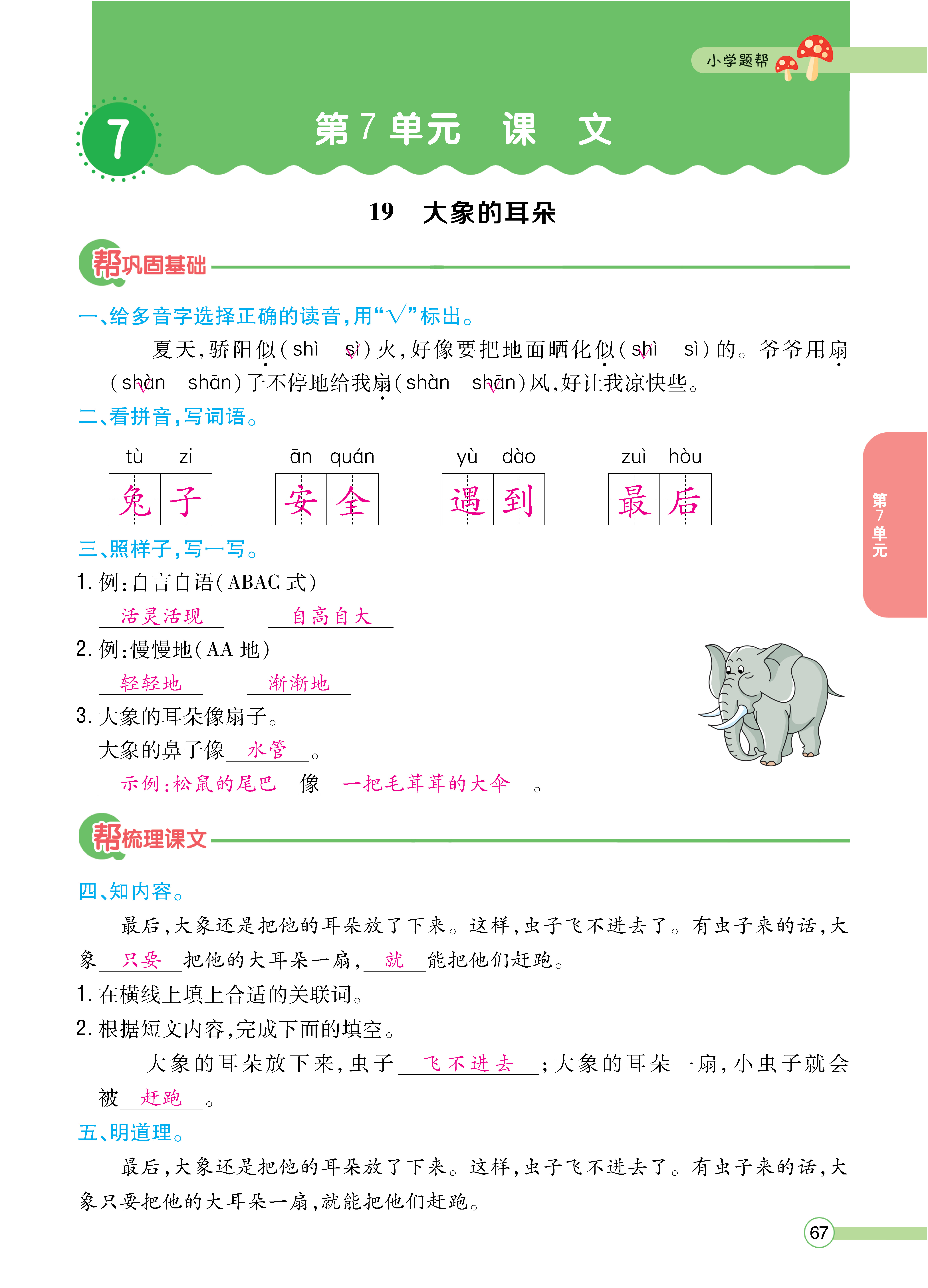正文_页面_069.png