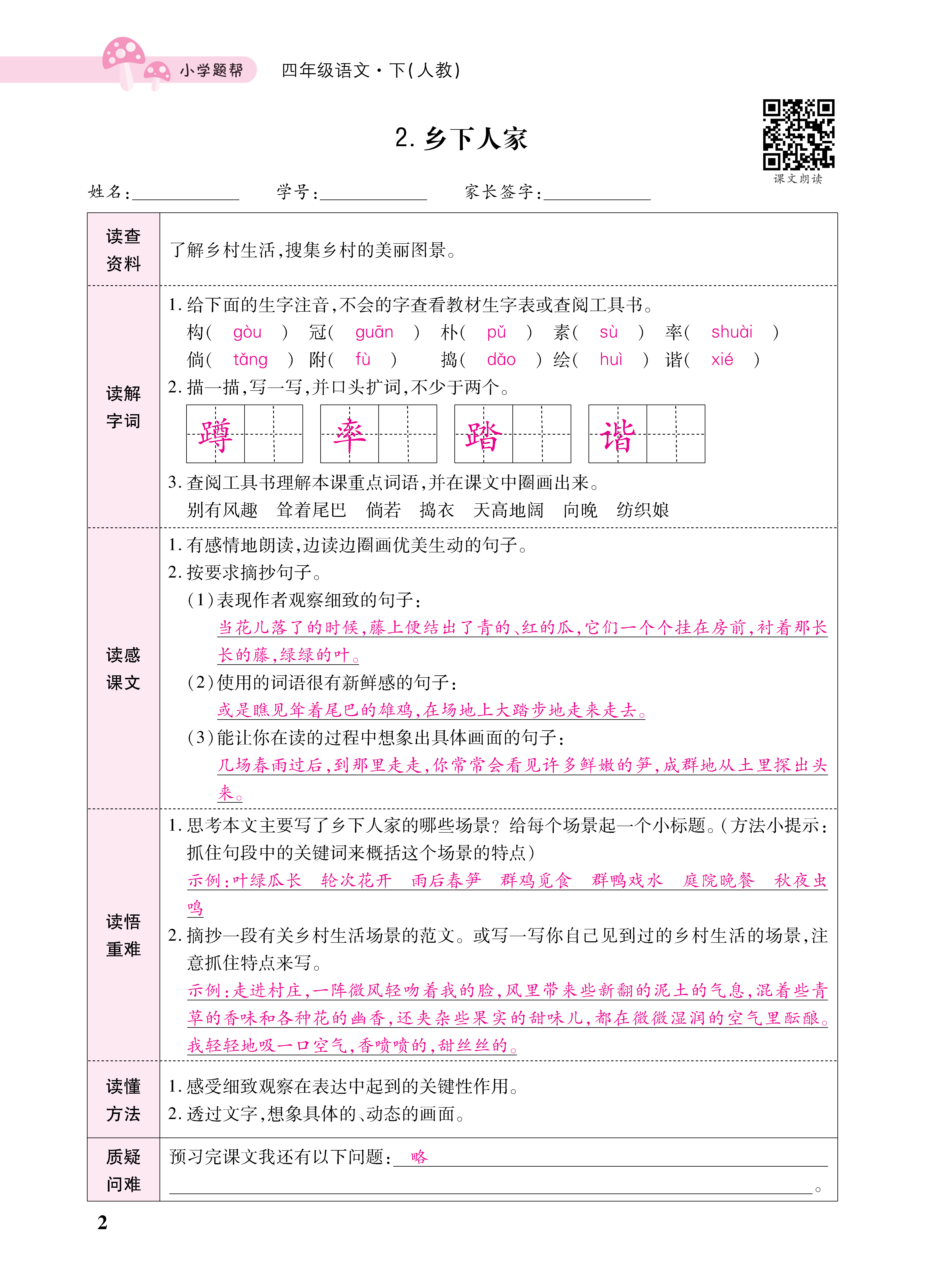 小册子_页面_02.png