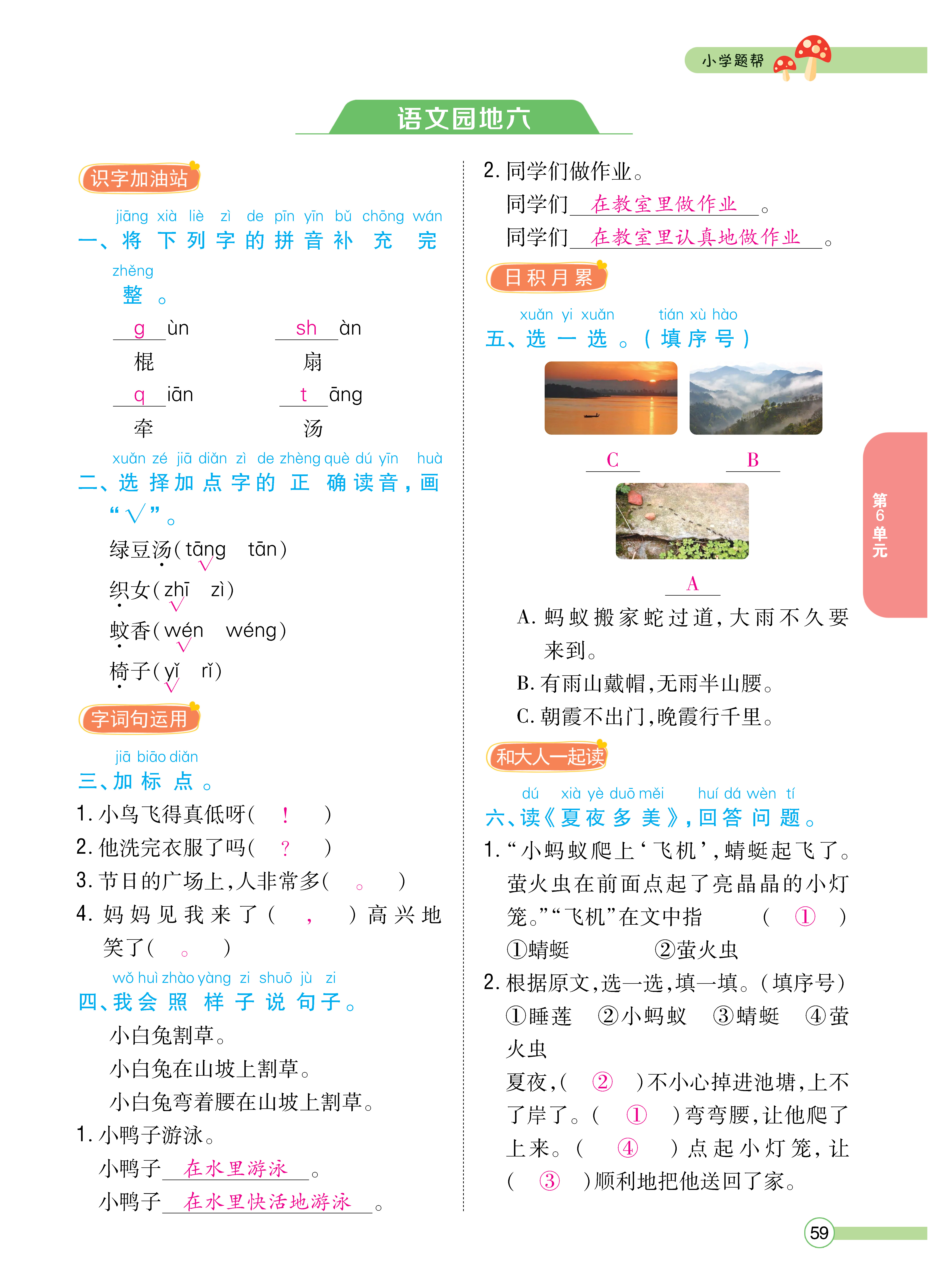 正文_页面_61.png