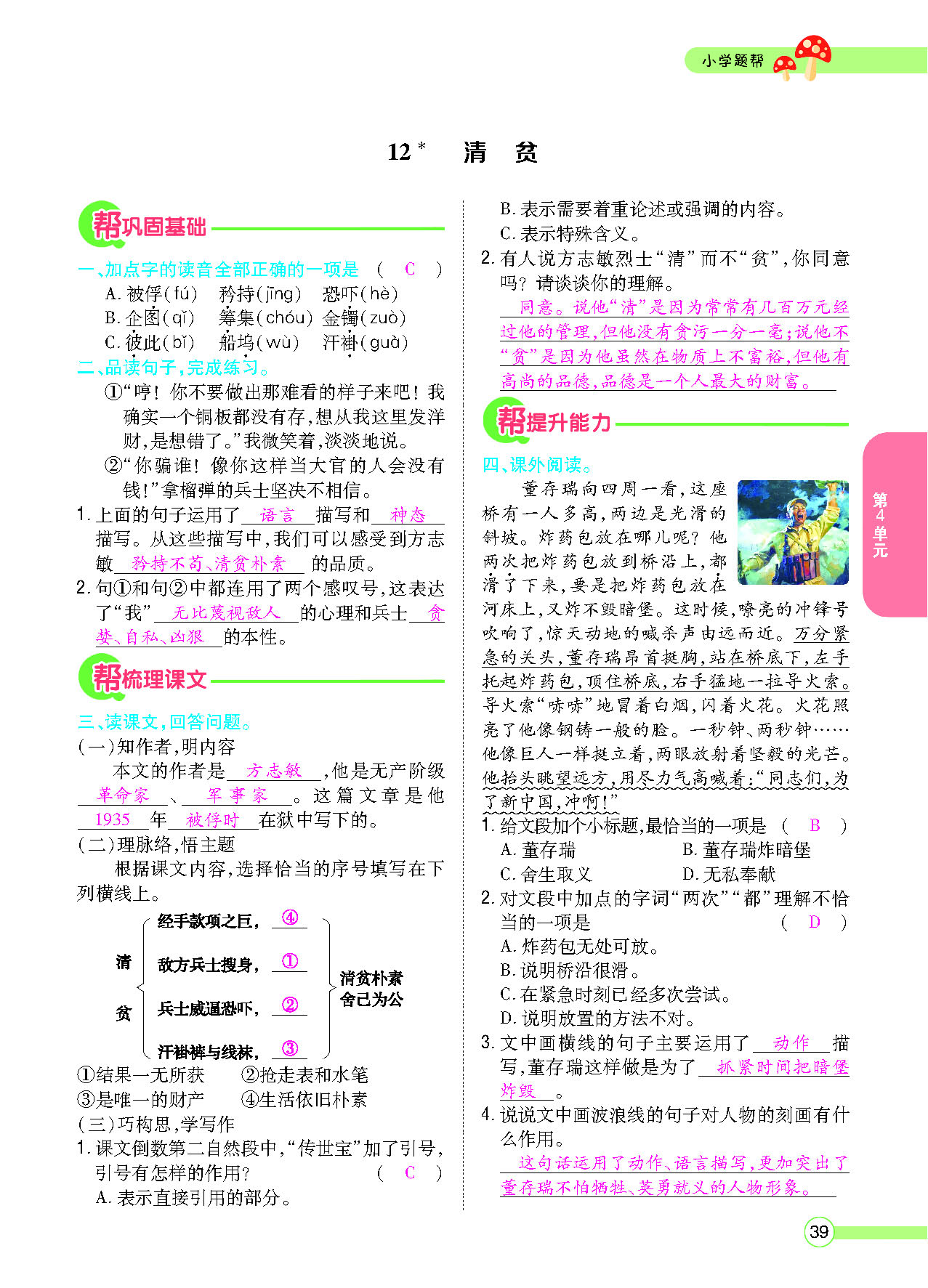 正文_页面_41.png