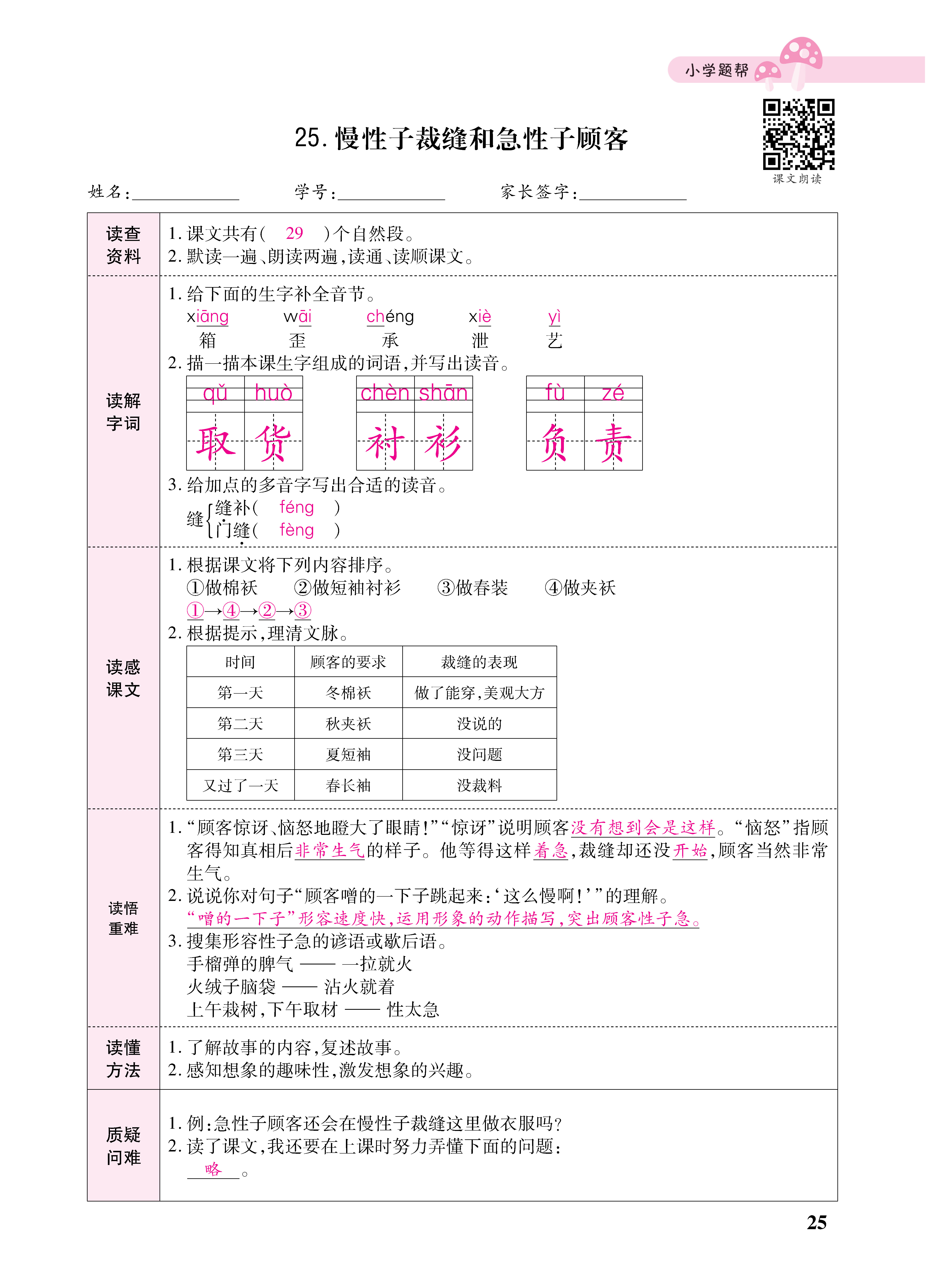 小册子_页面_25.png