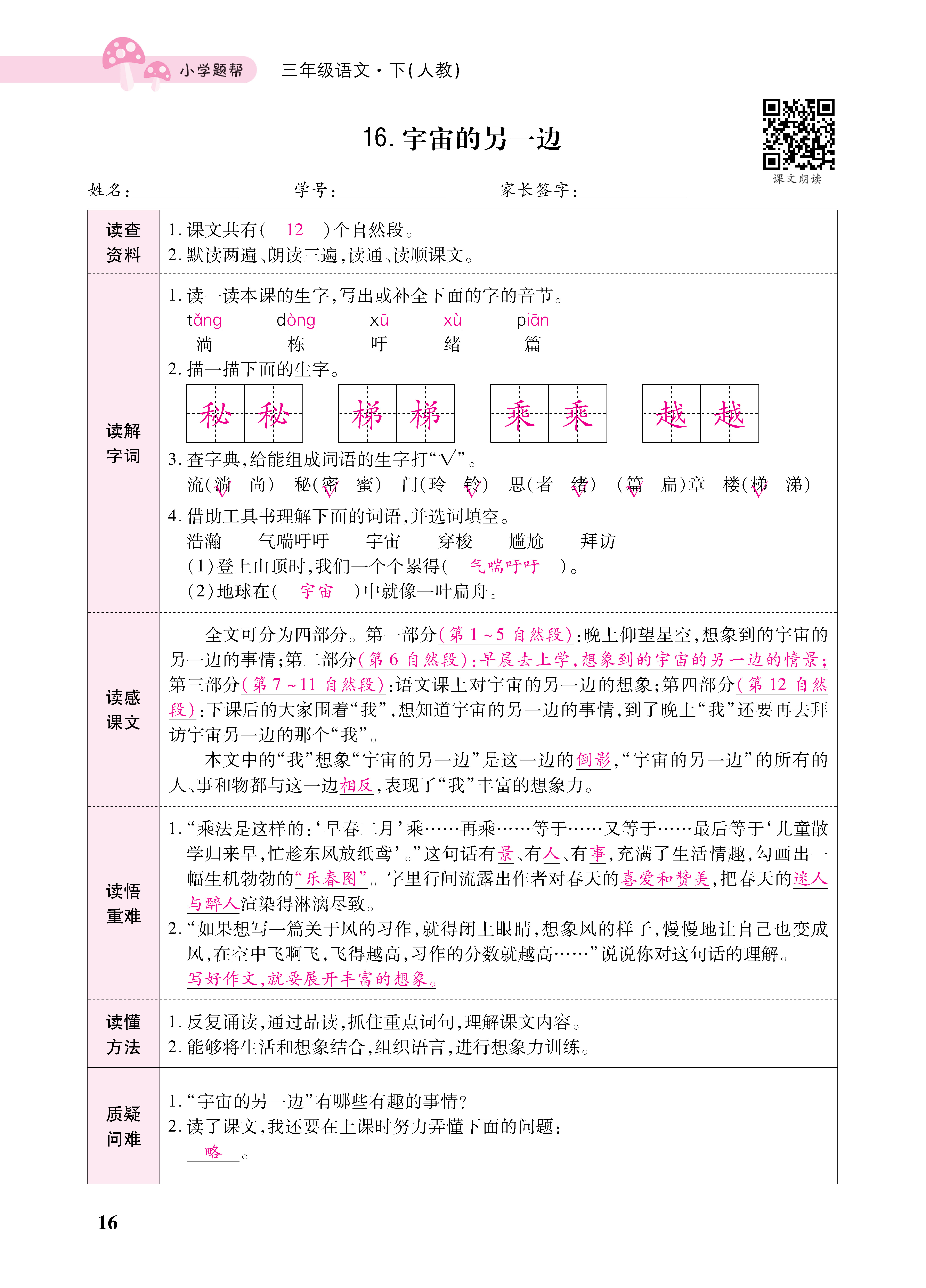 小册子_页面_16.png