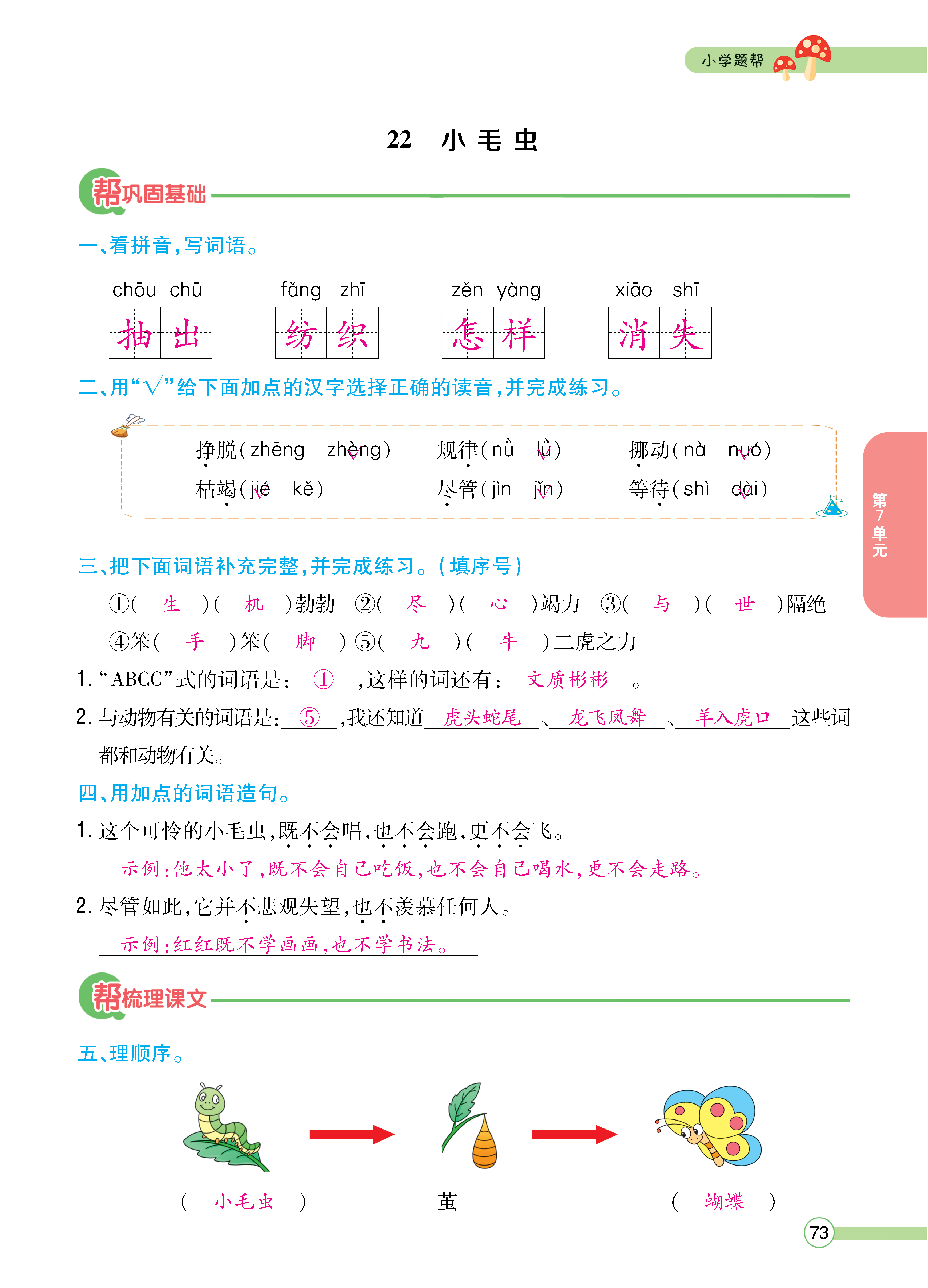 正文_页面_075.png