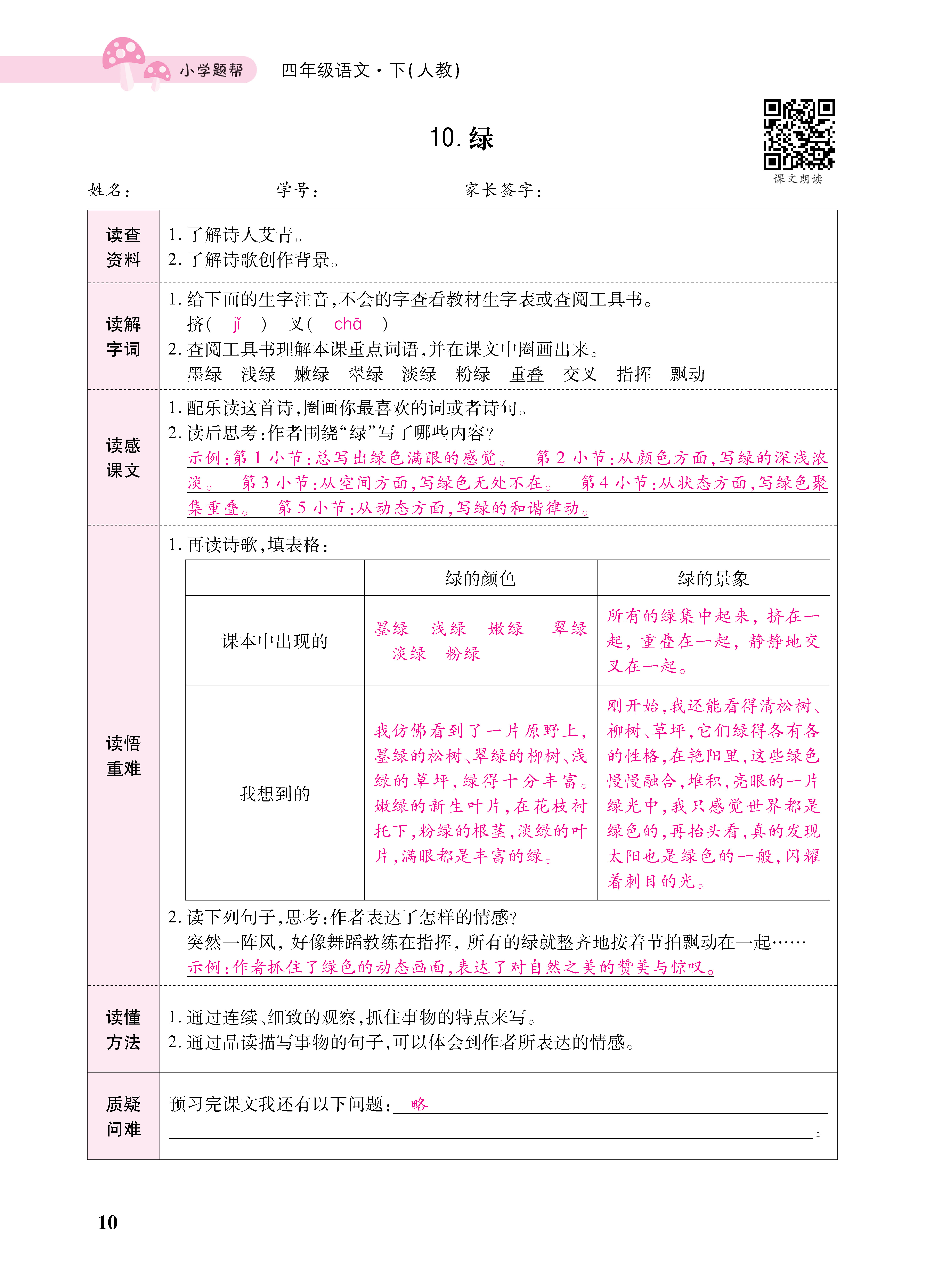 小册子_页面_10.png