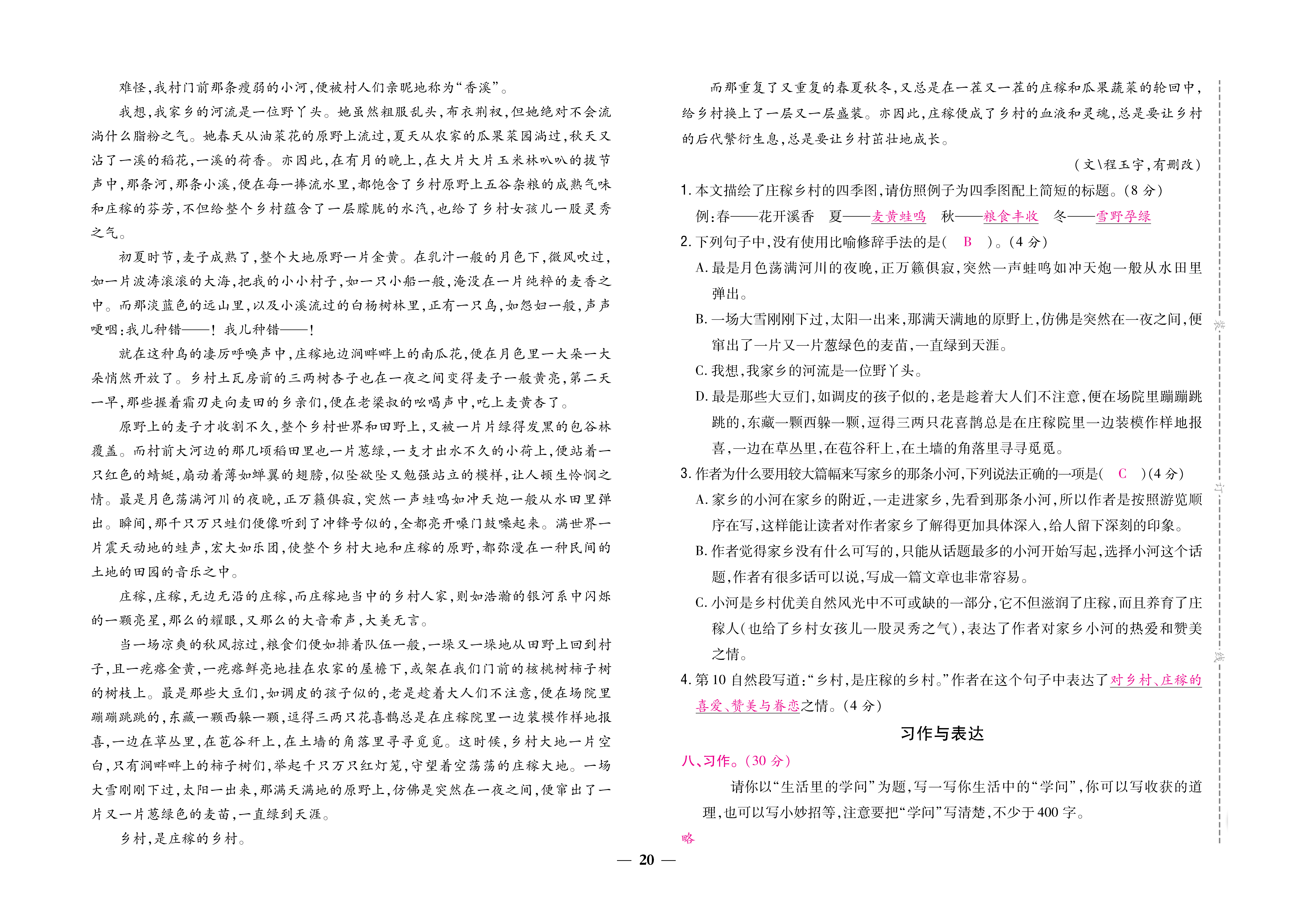 大卷_页面_20.png