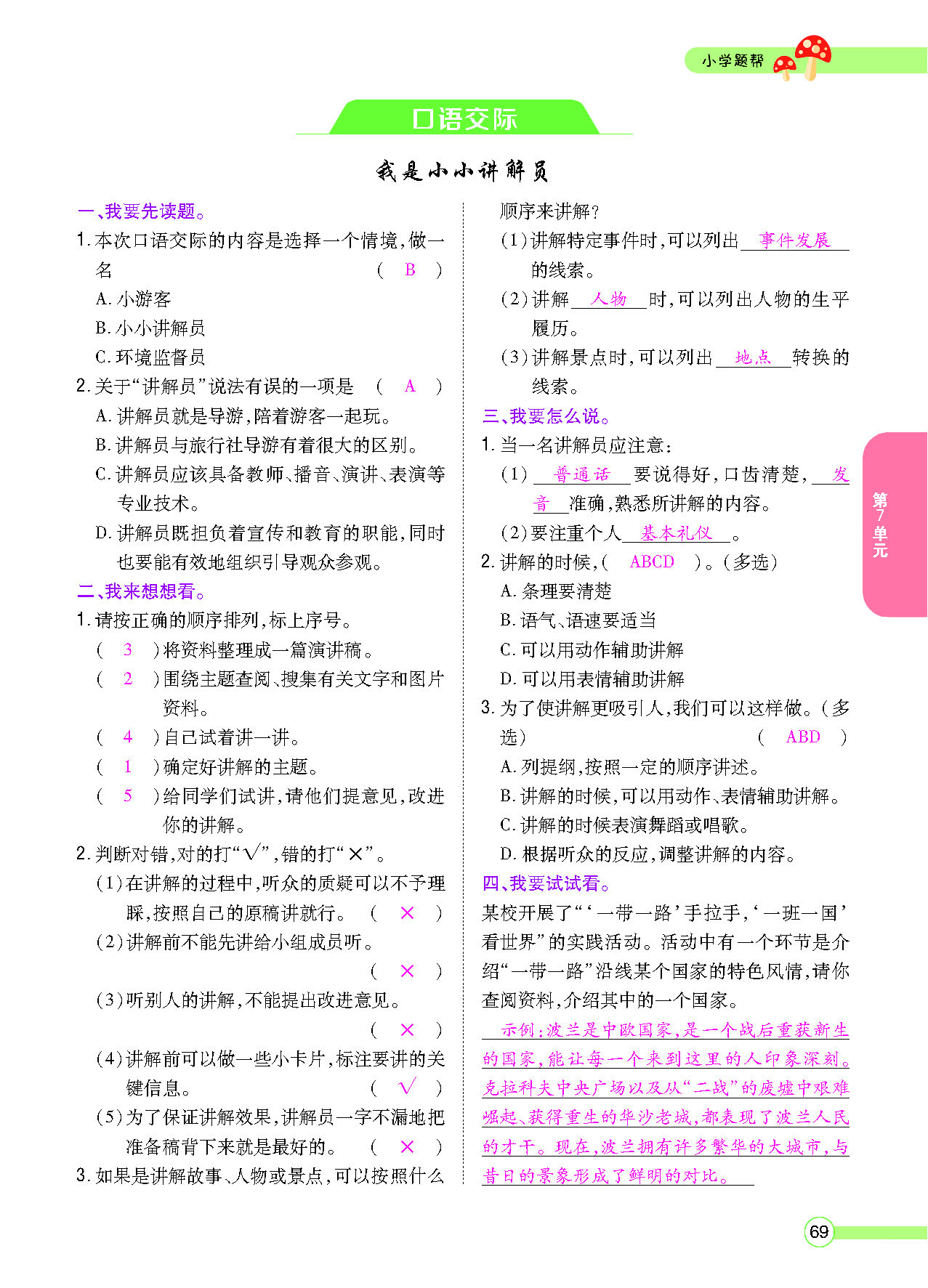 正文_页面_71.png