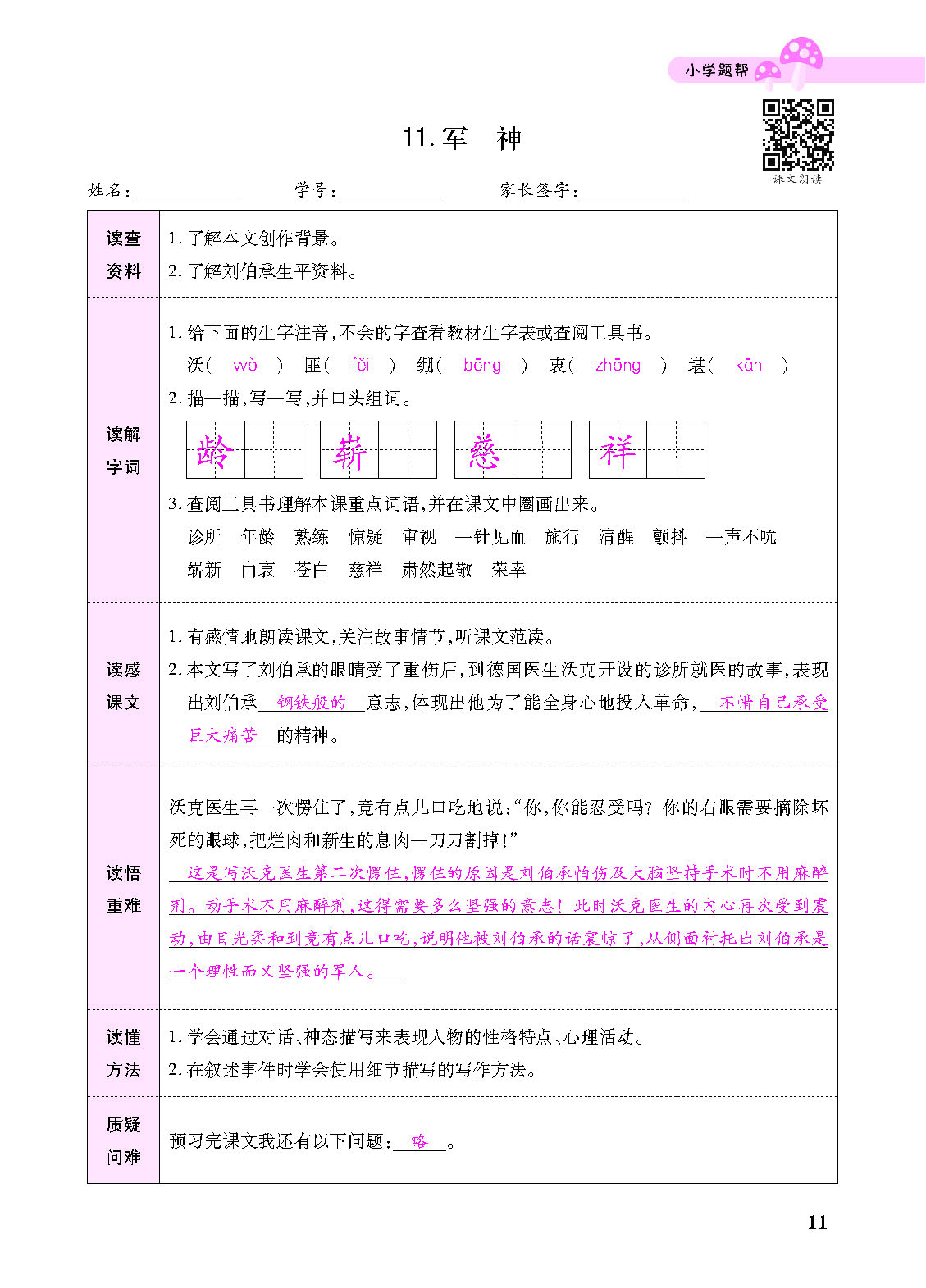 小册子_页面_11.png