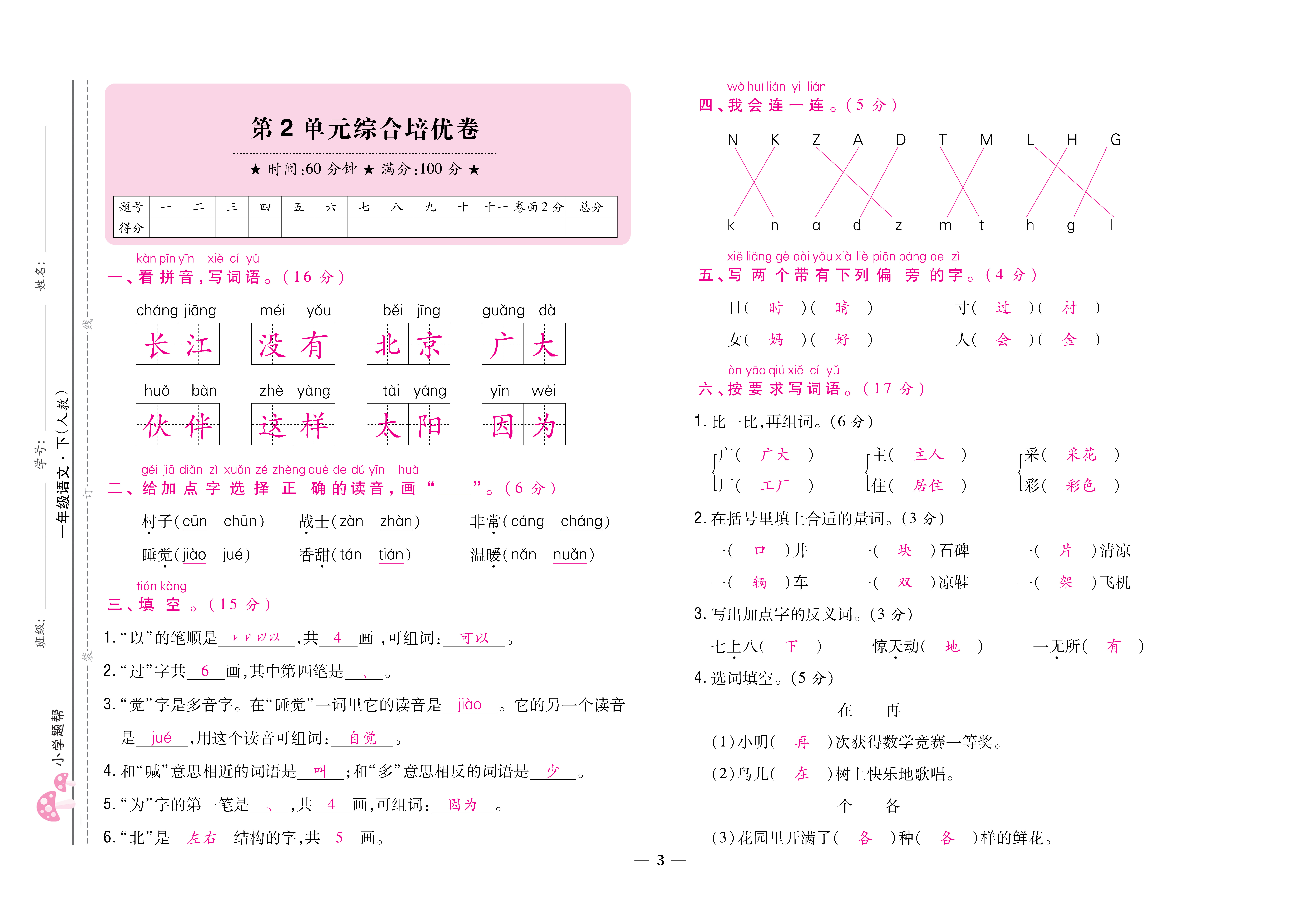 大卷_页面_03.png