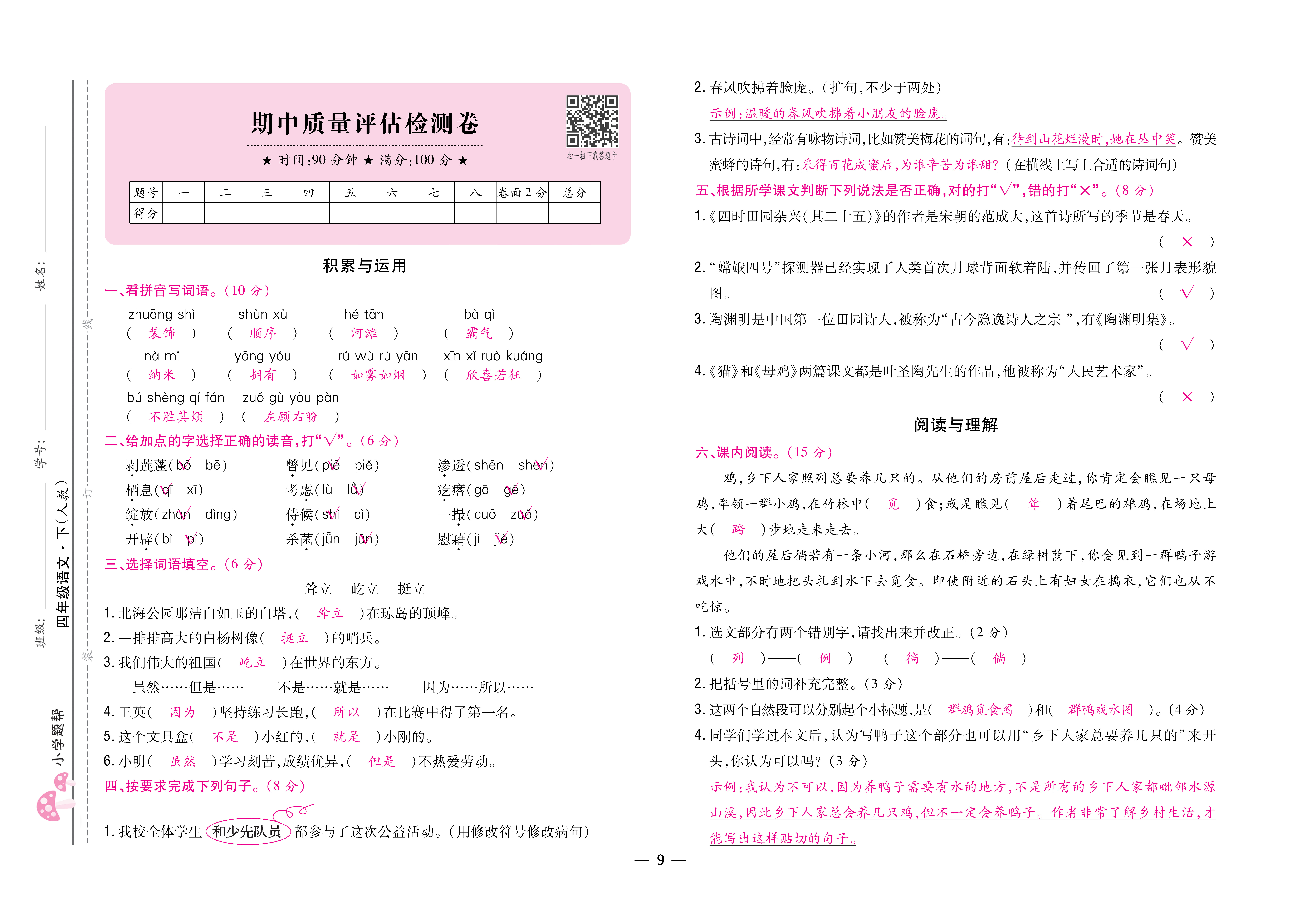 大卷_页面_09.png