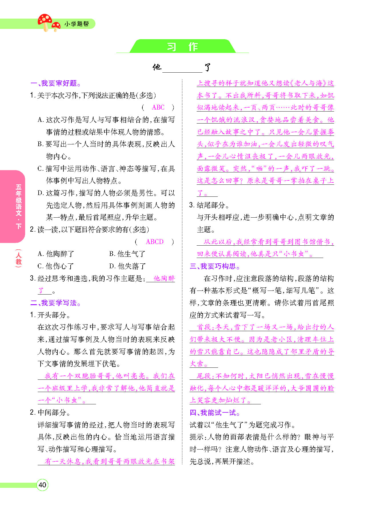 正文_页面_42.png