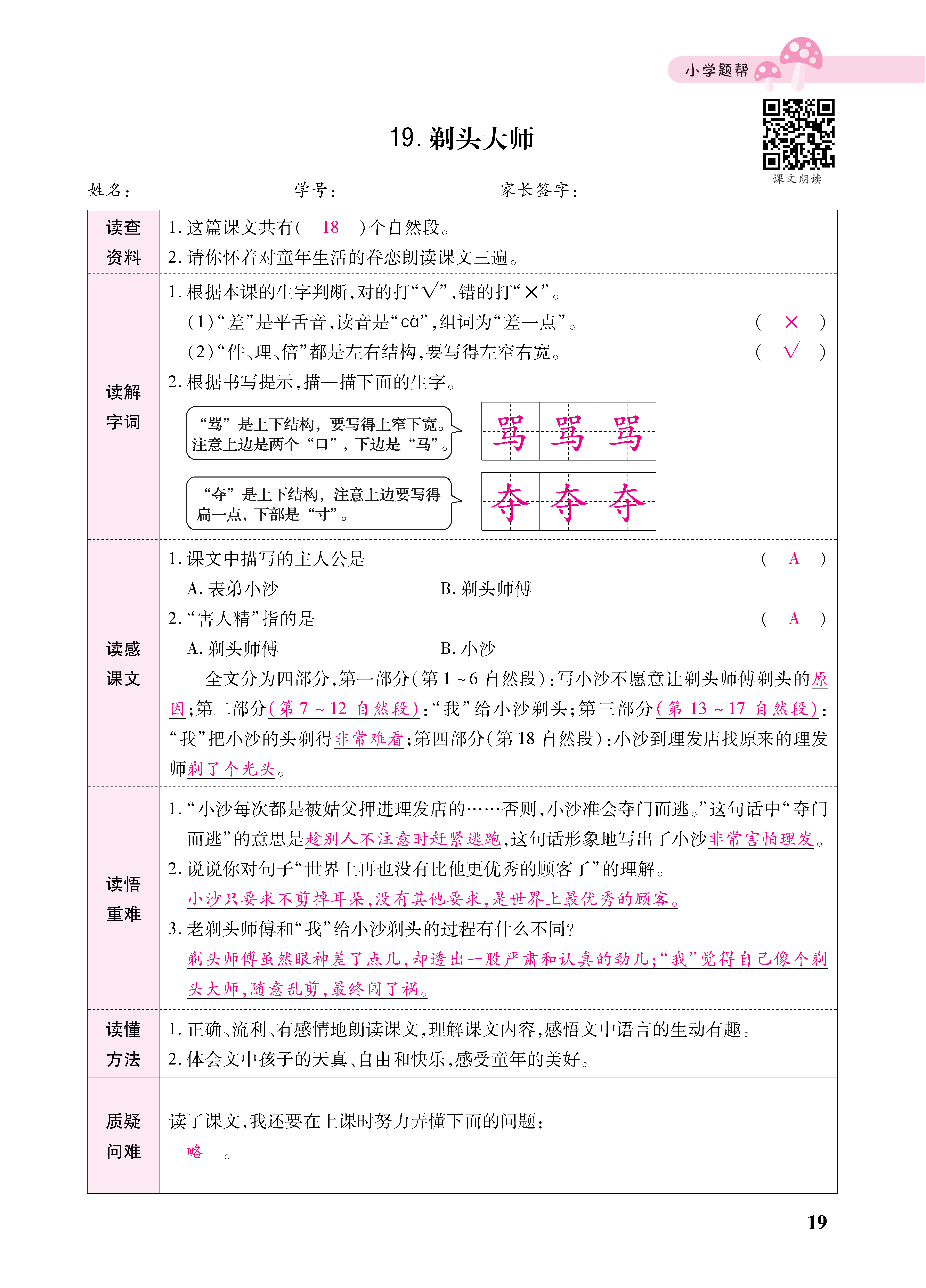 小册子_页面_19.png