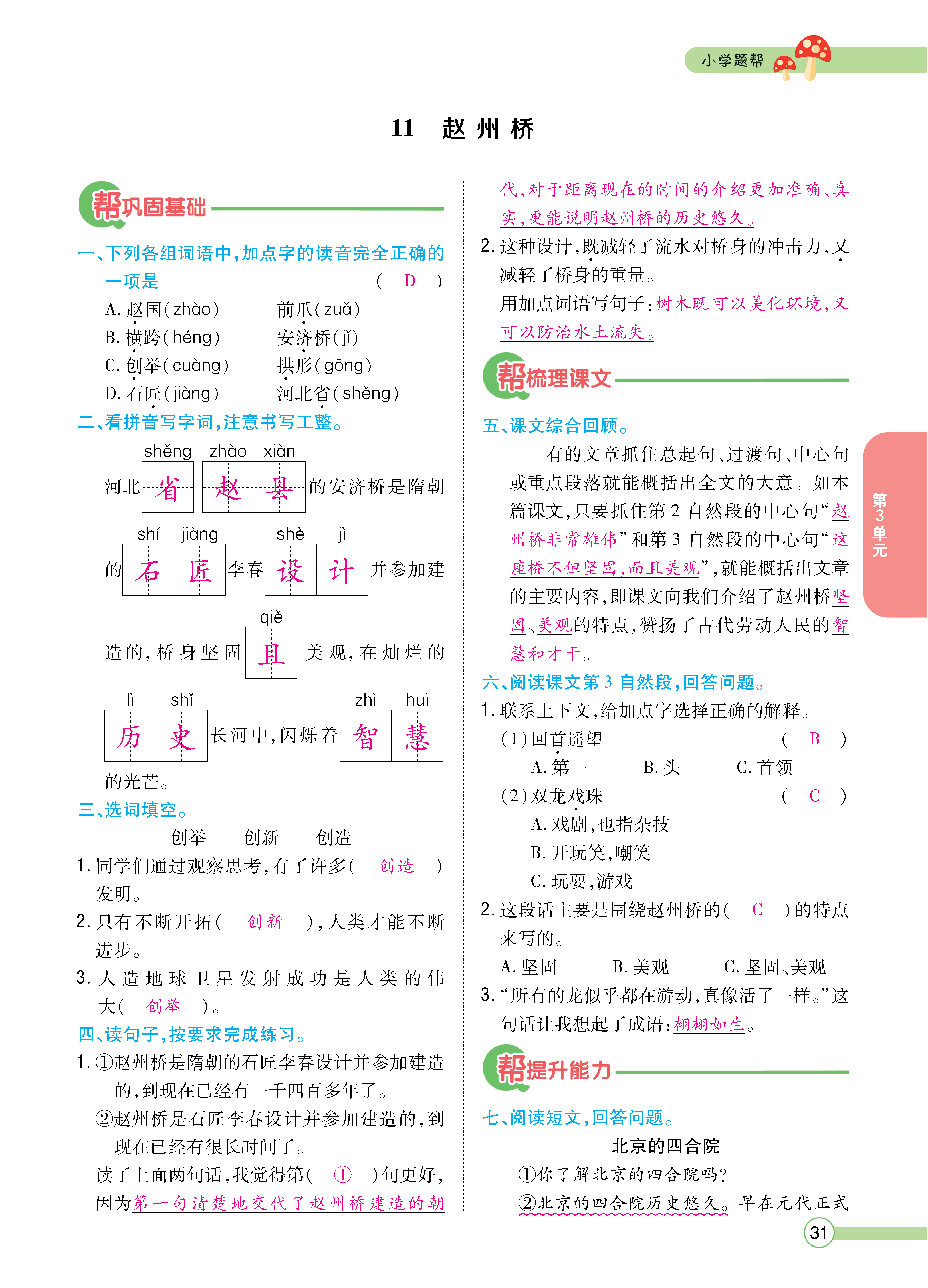 正文_页面_033.png