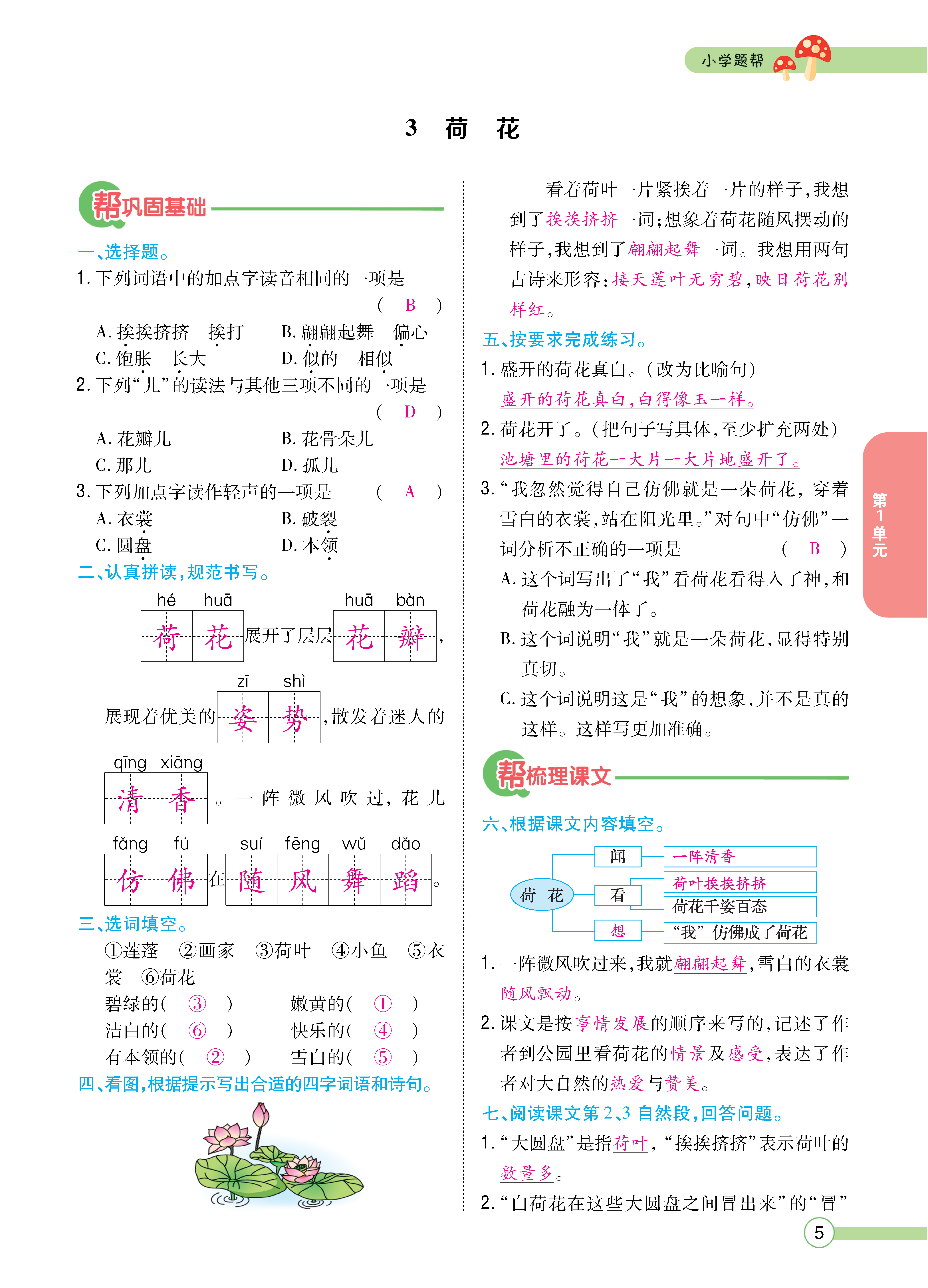 正文_页面_007.png
