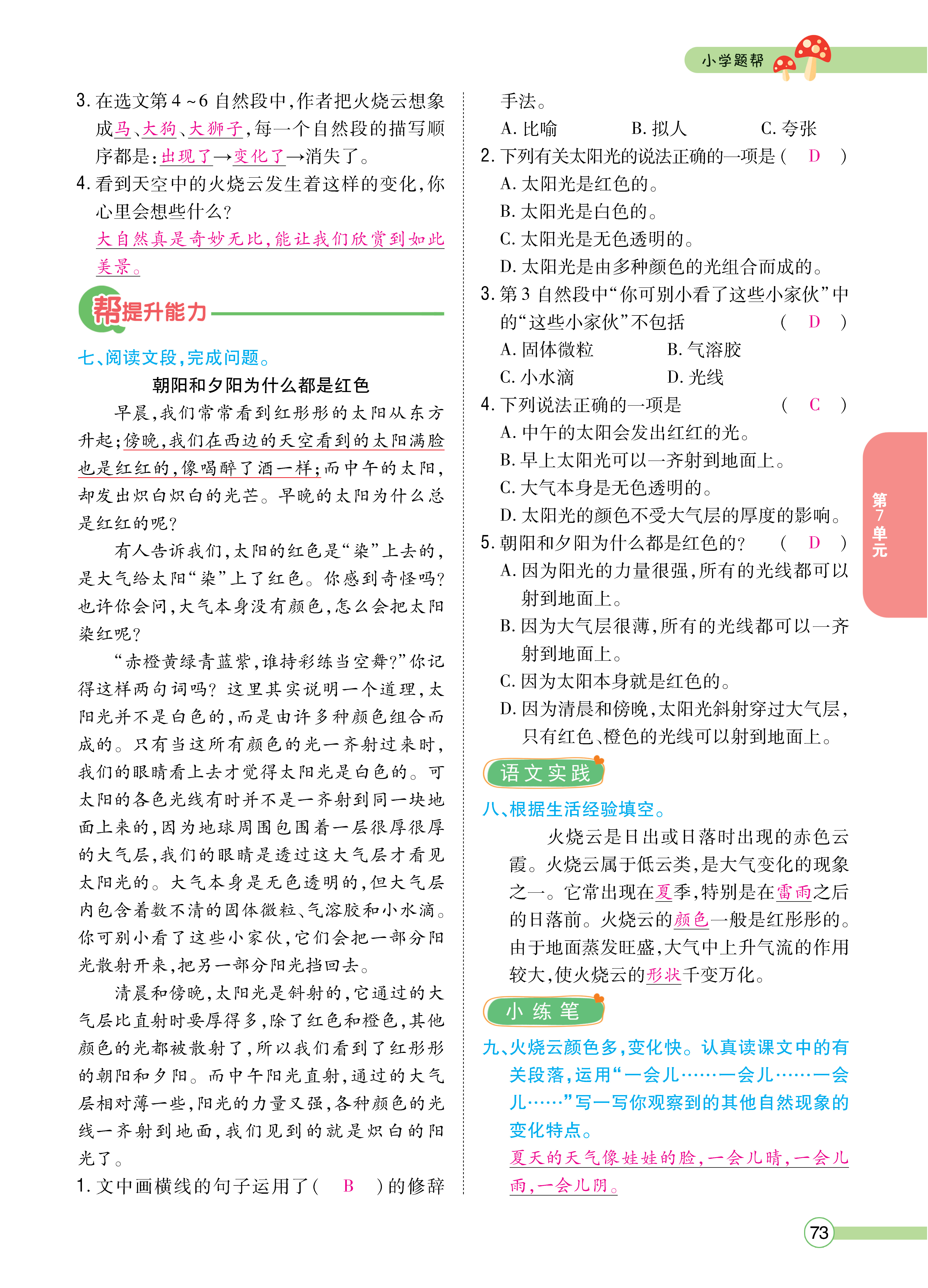 正文_页面_075.png