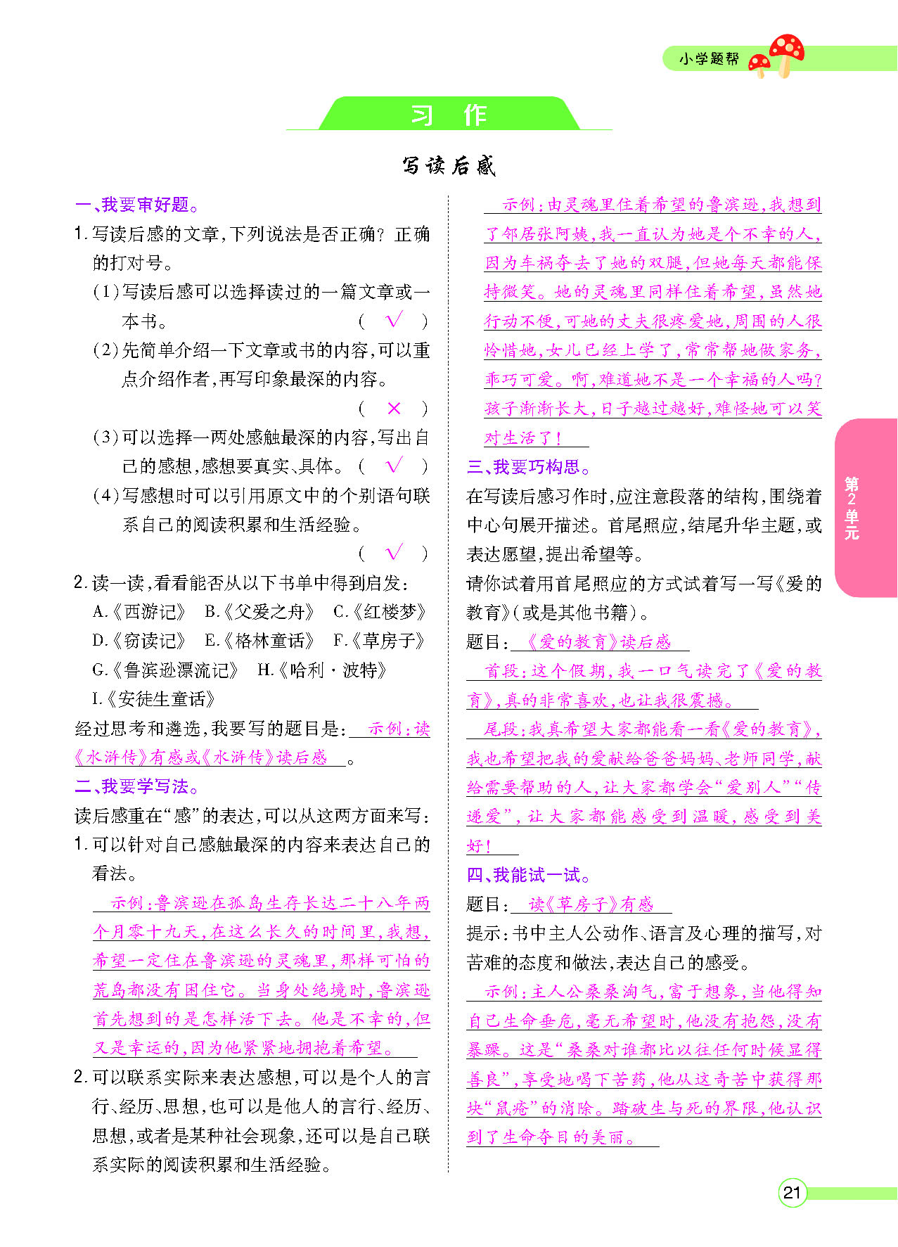 正文_页面_23.png