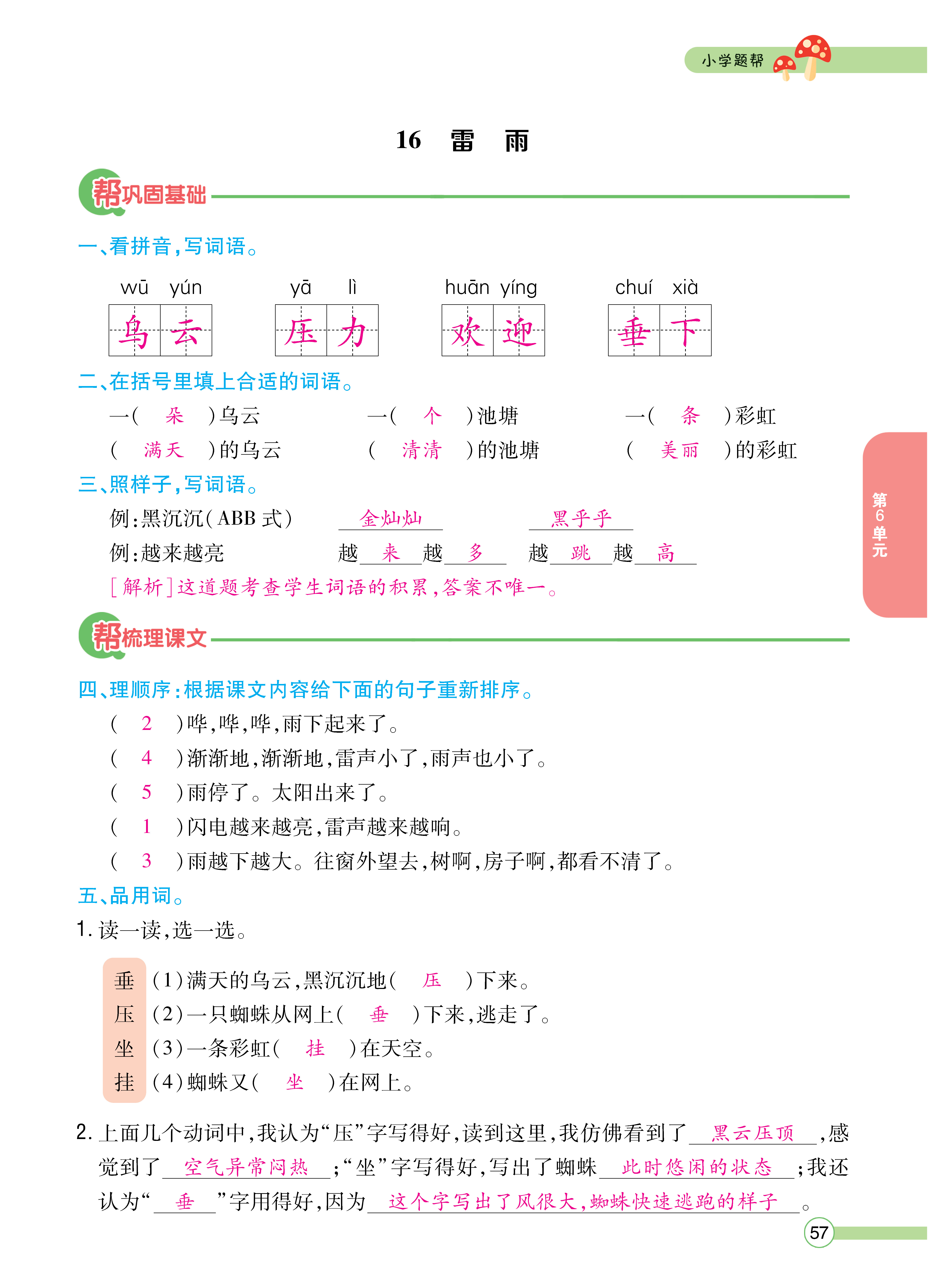 正文_页面_059.png