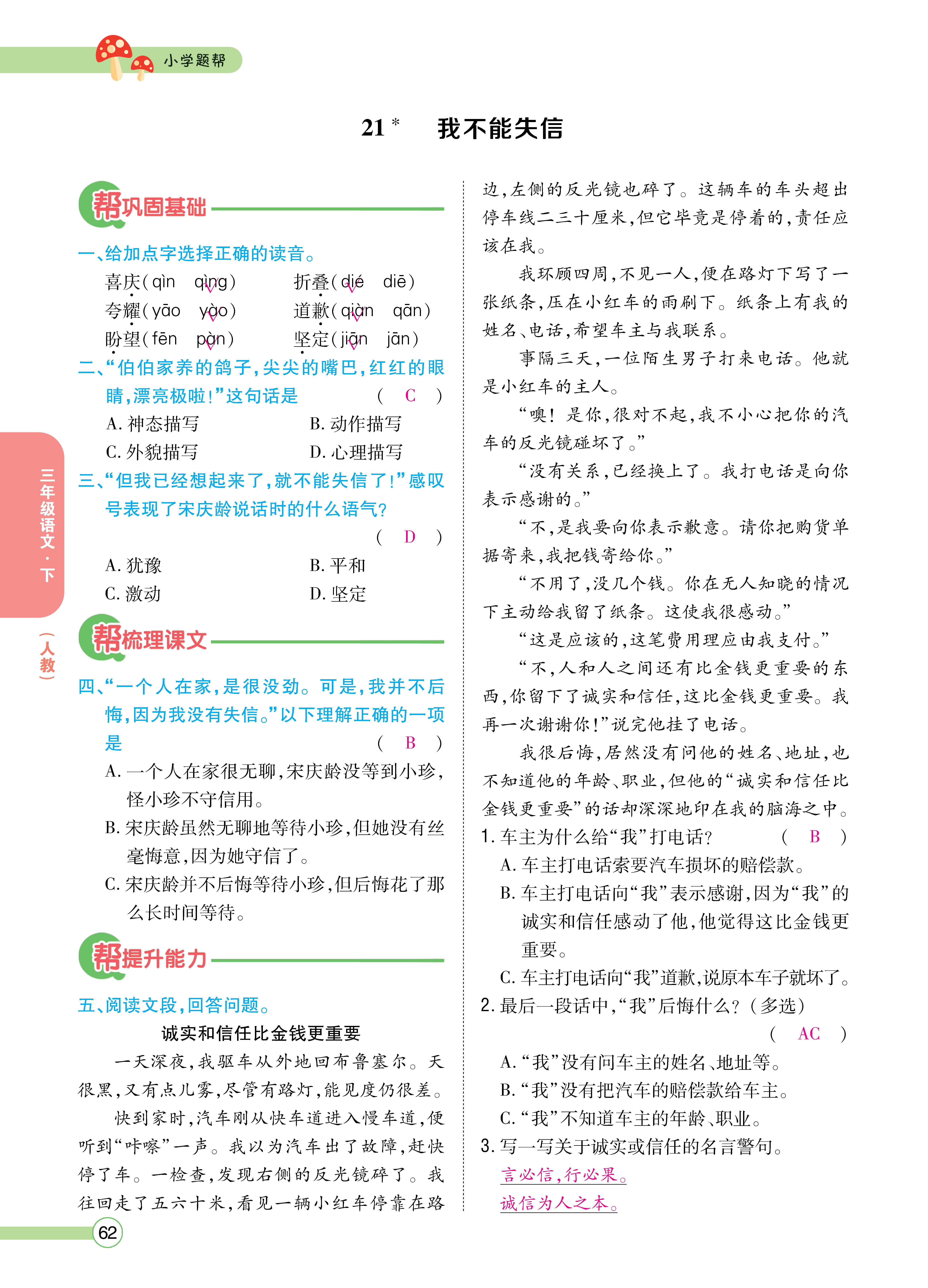 正文_页面_064.png