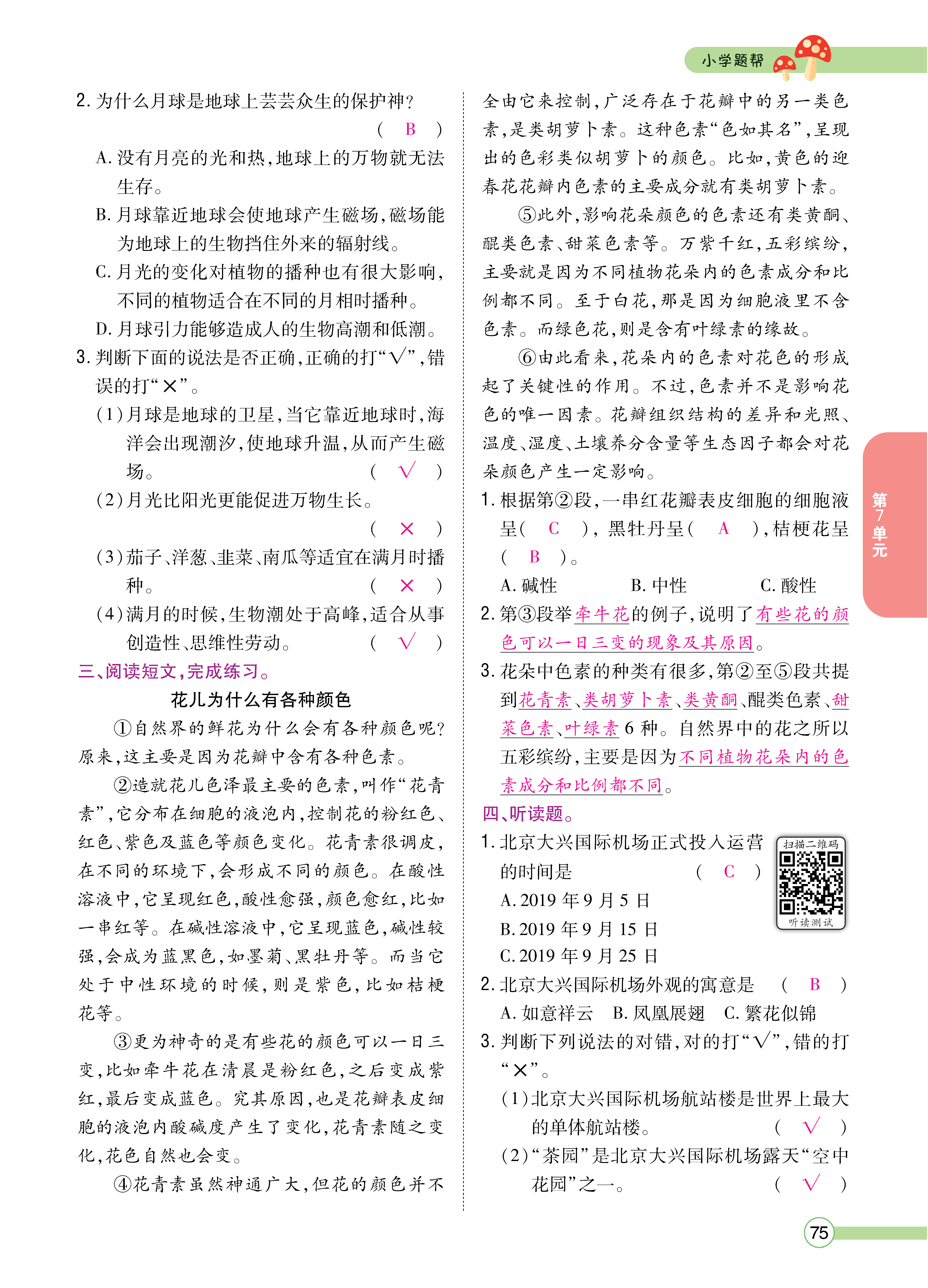 正文_页面_077.png
