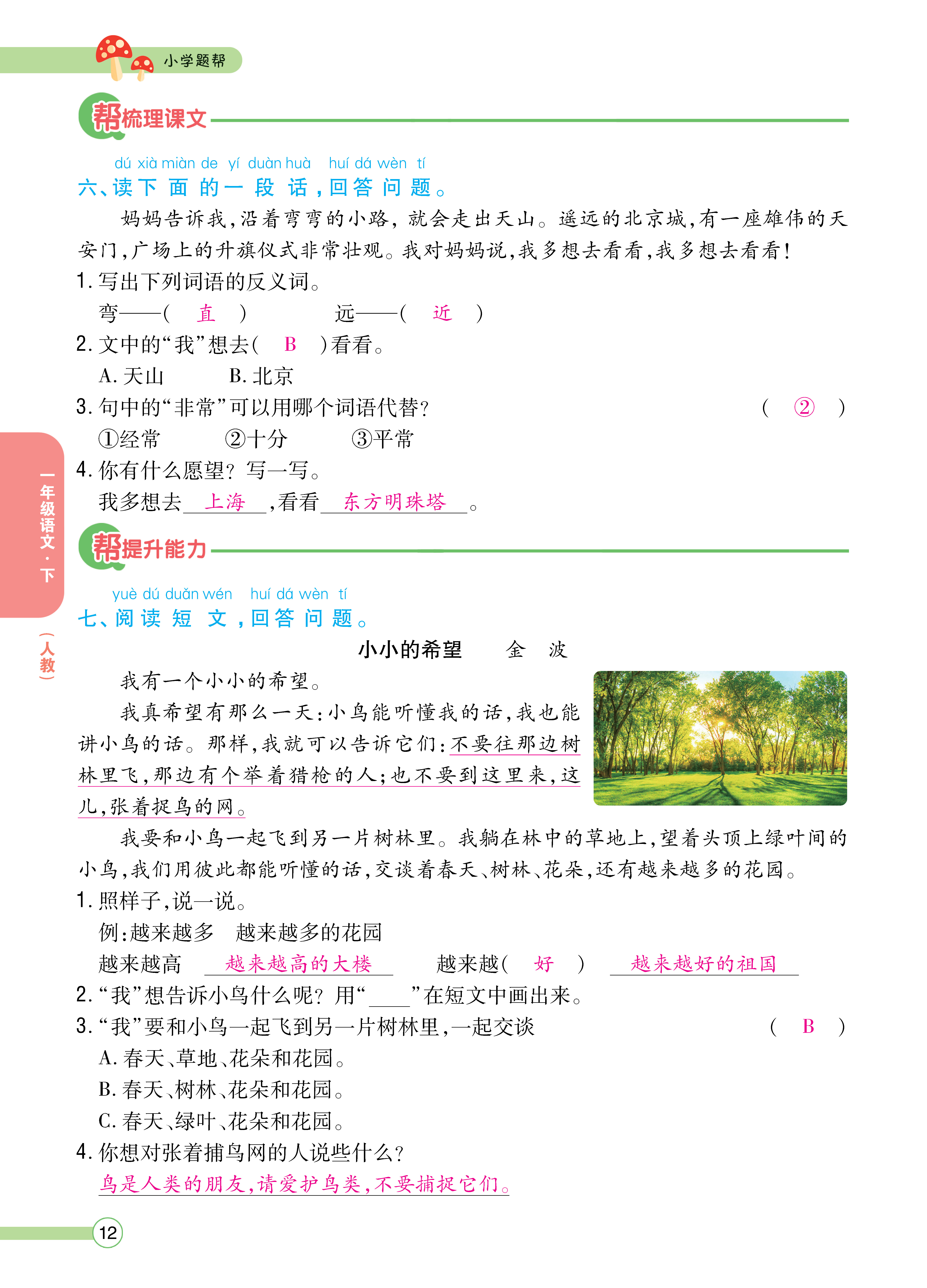 正文_页面_14.png