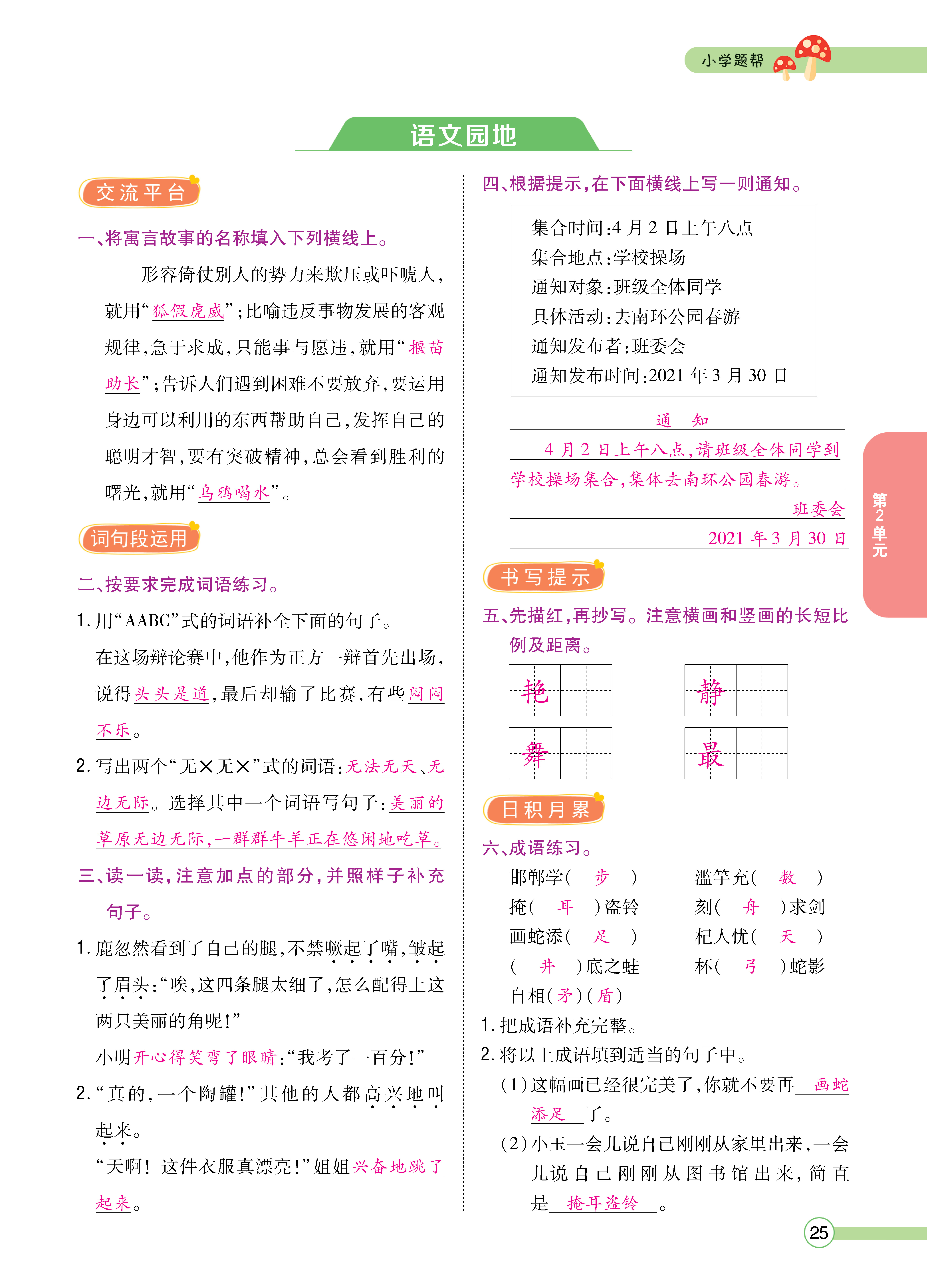 正文_页面_027.png