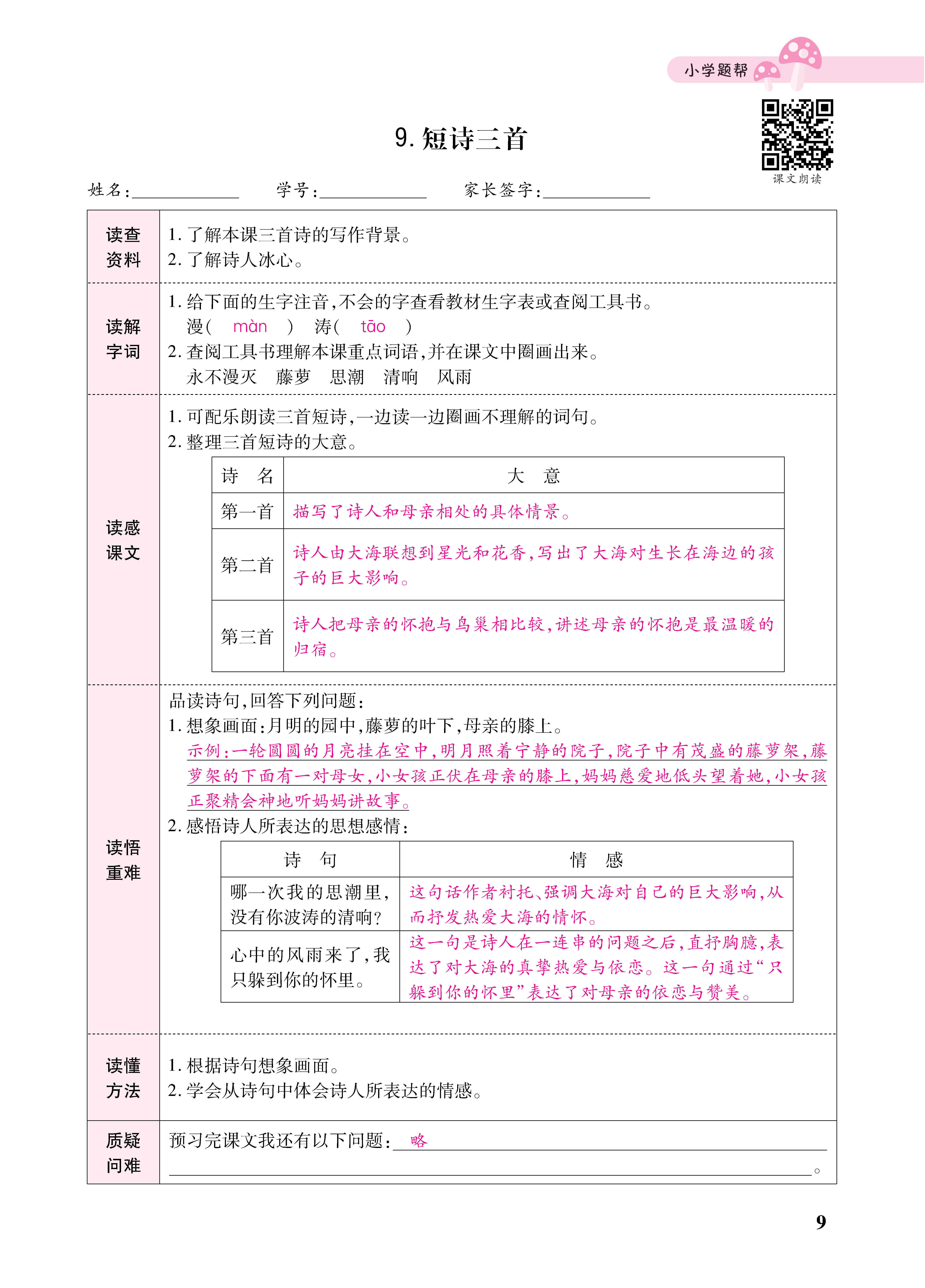 小册子_页面_09.png