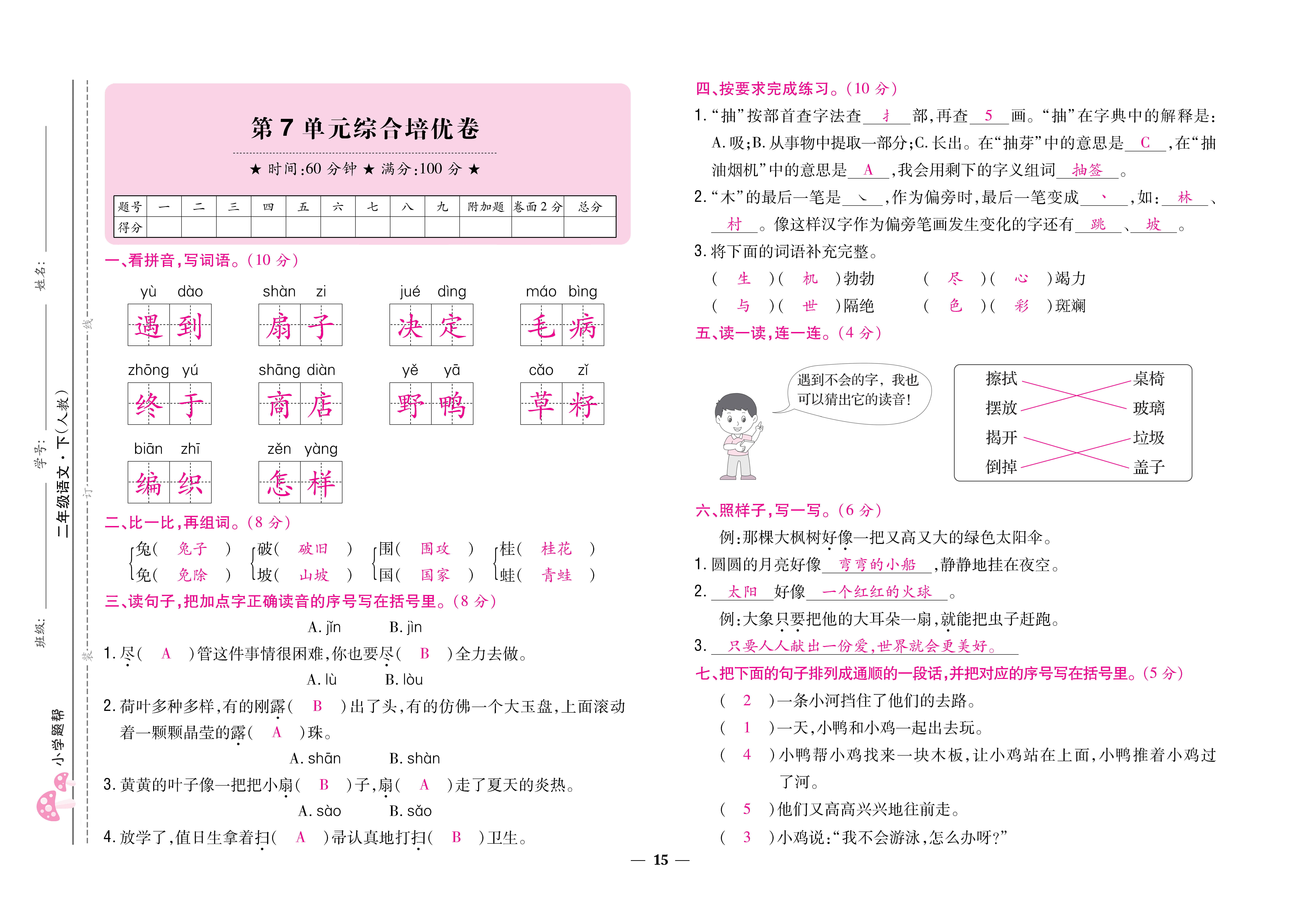 大卷_页面_15.png