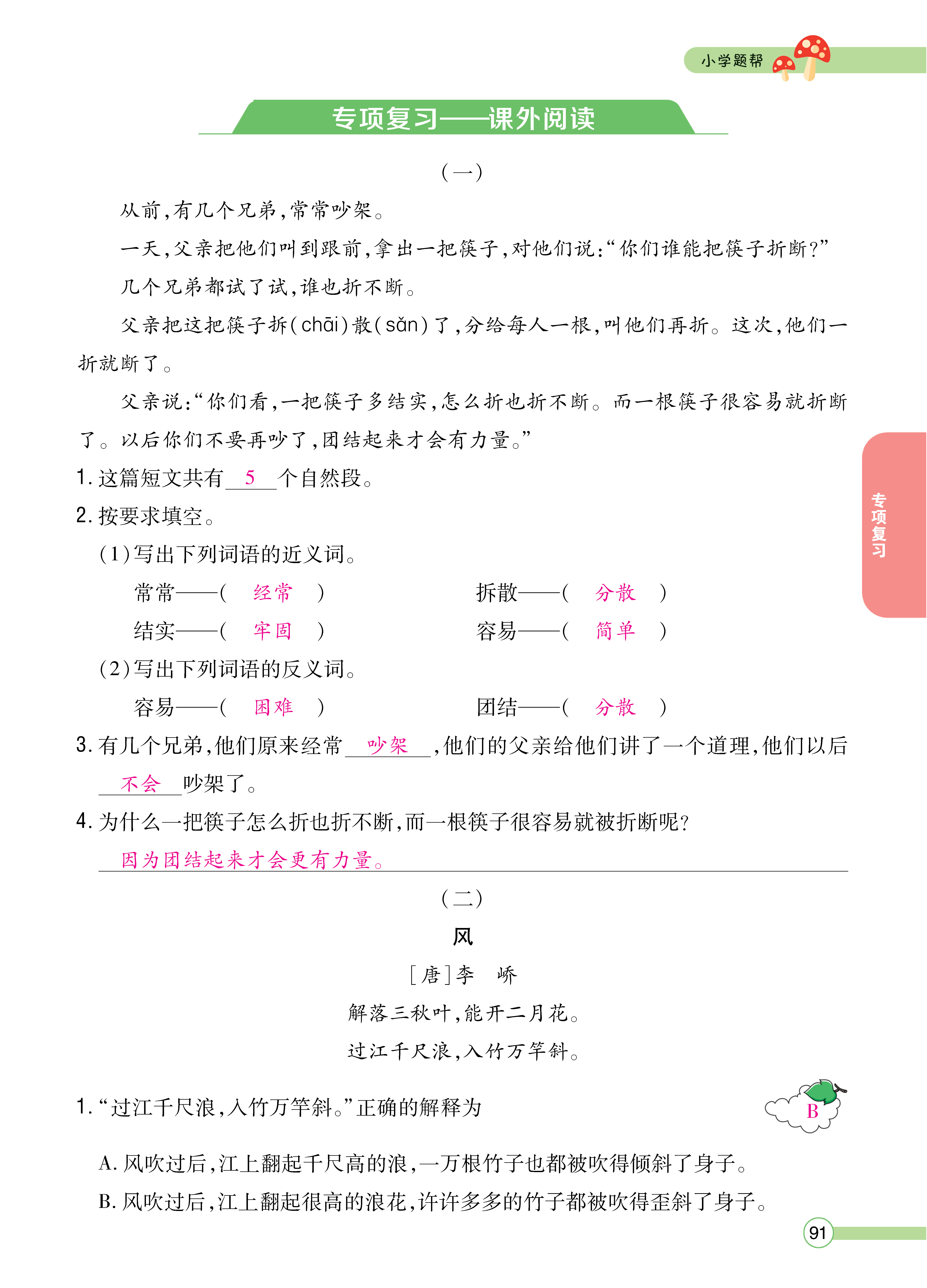 正文_页面_93.png