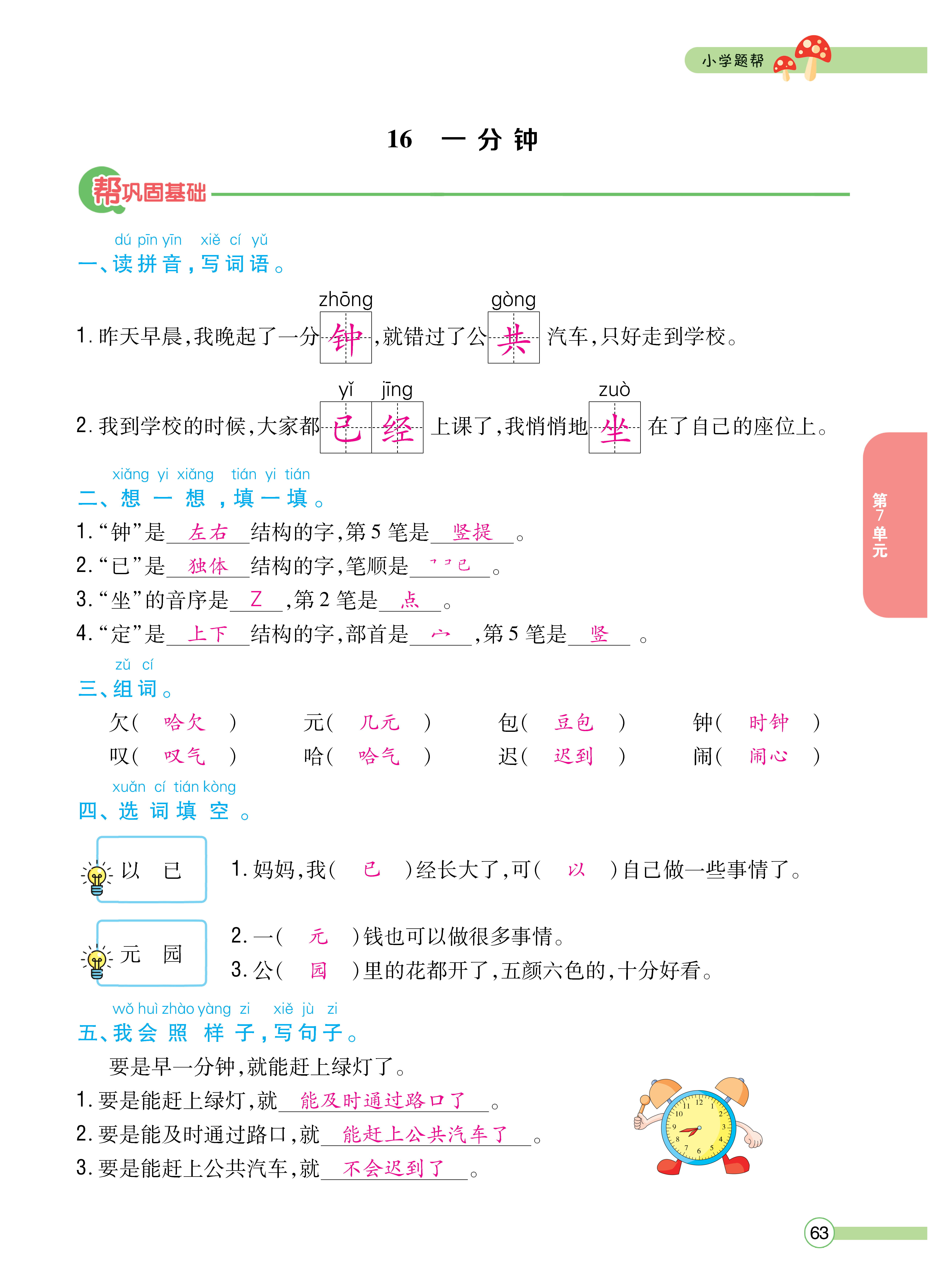 正文_页面_65.png