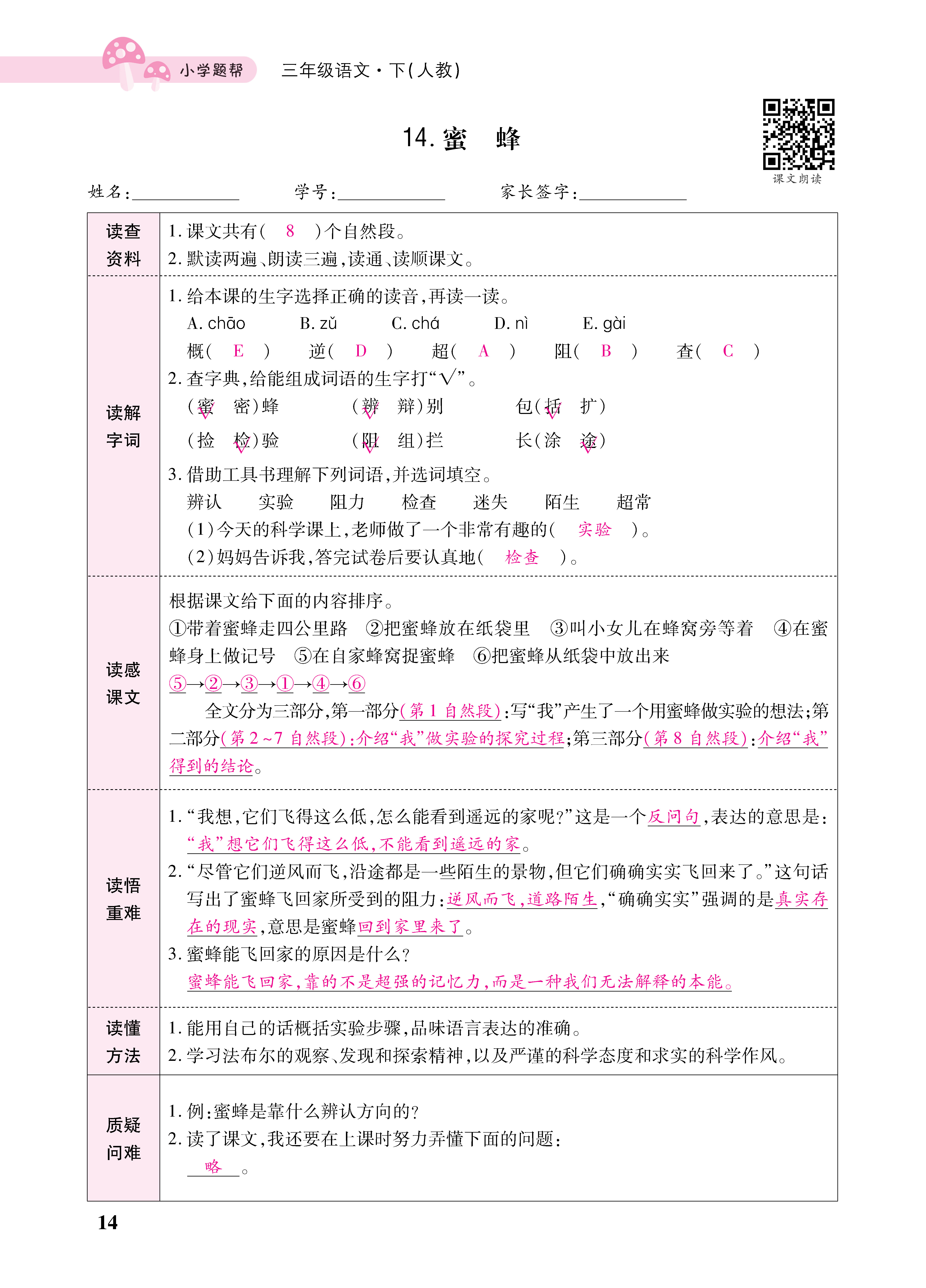 小册子_页面_14.png