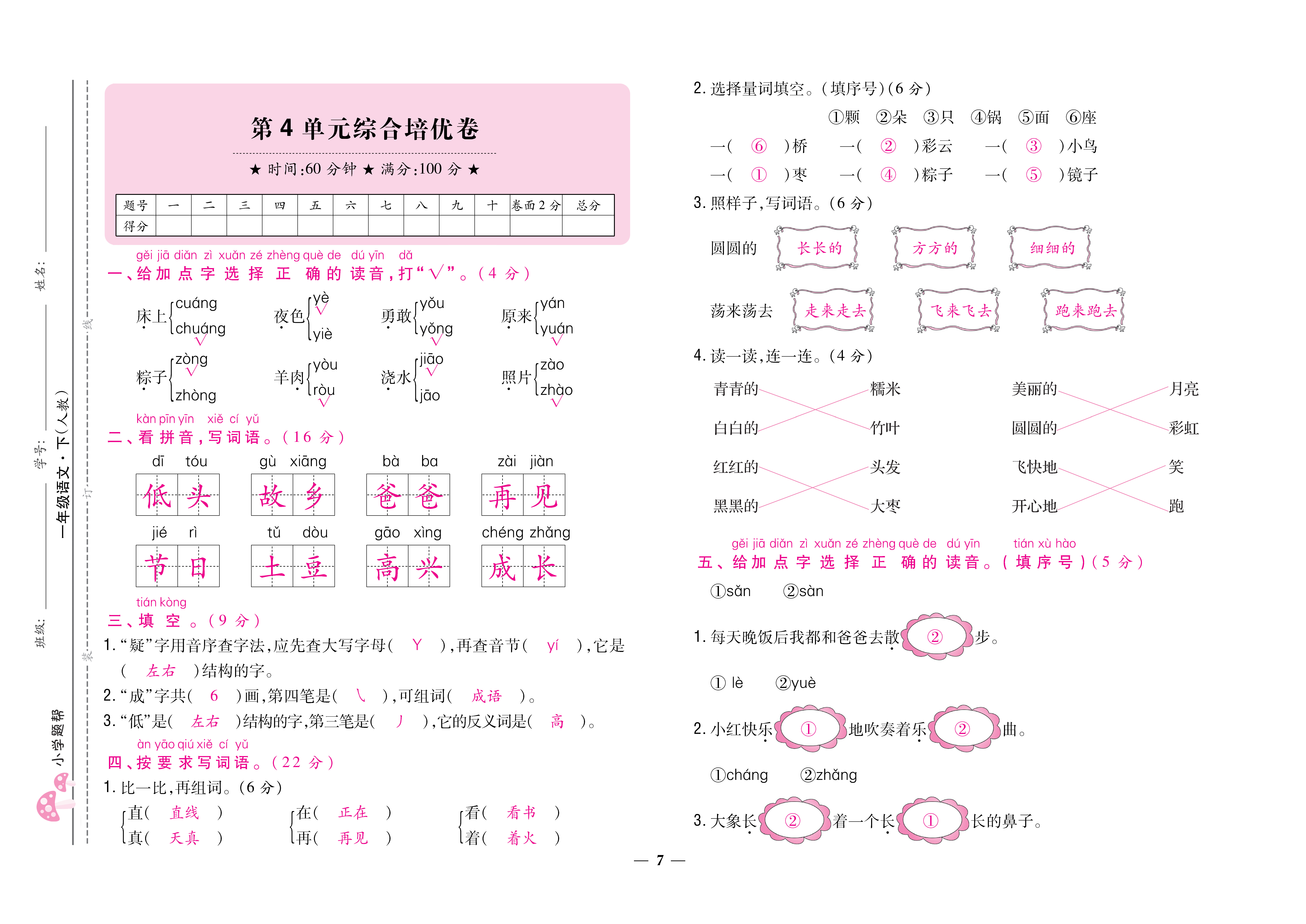 大卷_页面_07.png