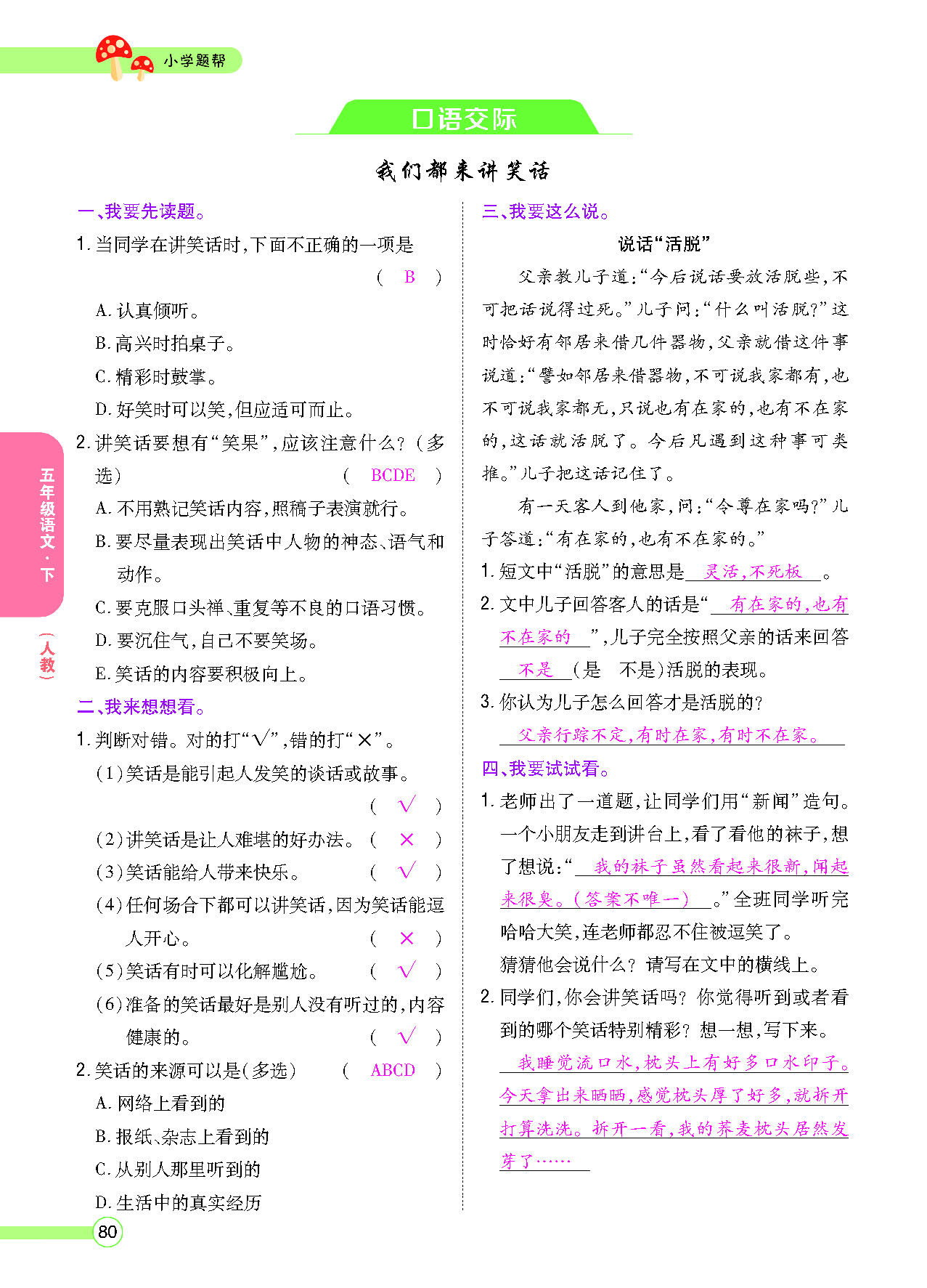 正文_页面_82.png