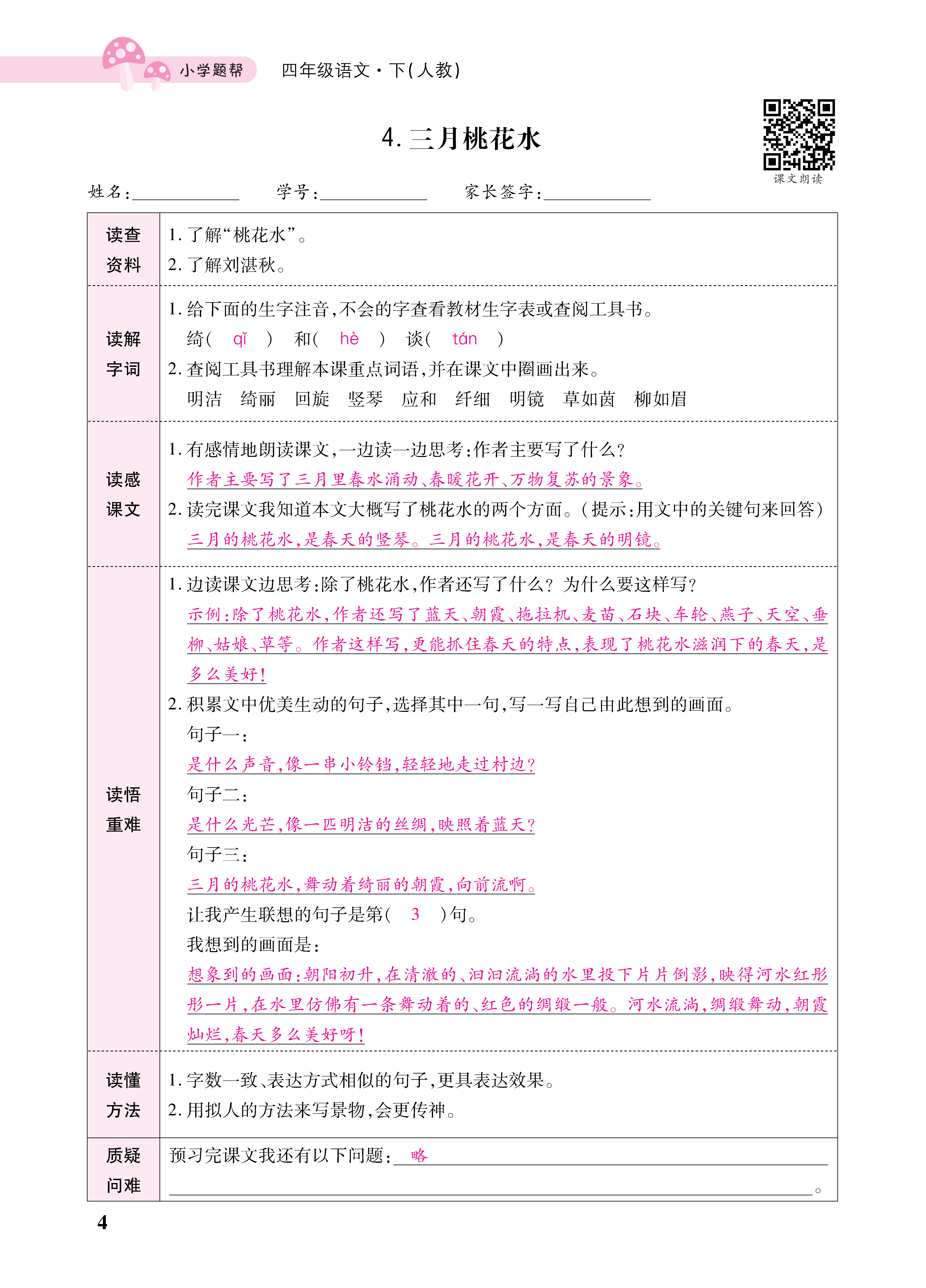 小册子_页面_04.png