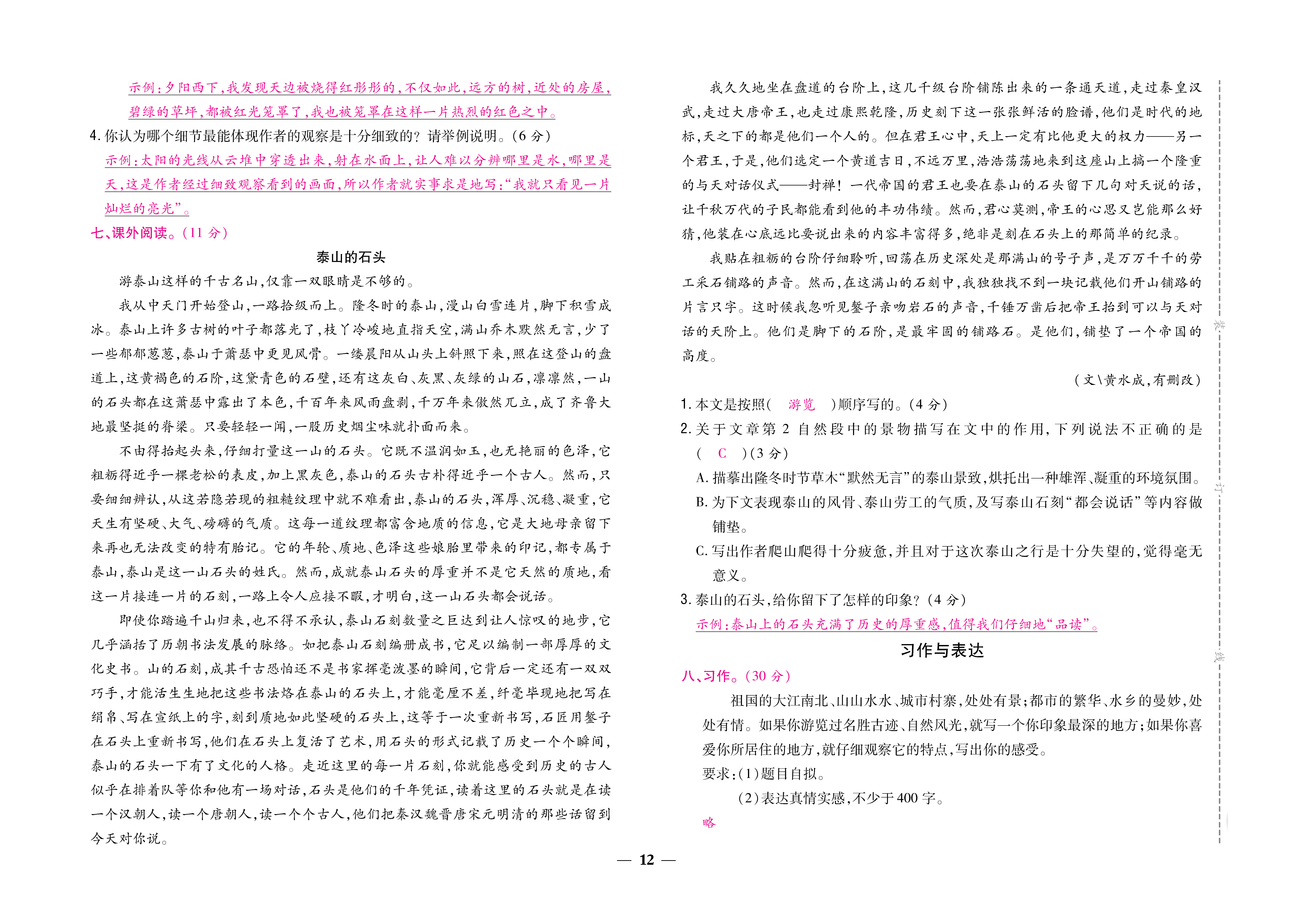 大卷_页面_12.png