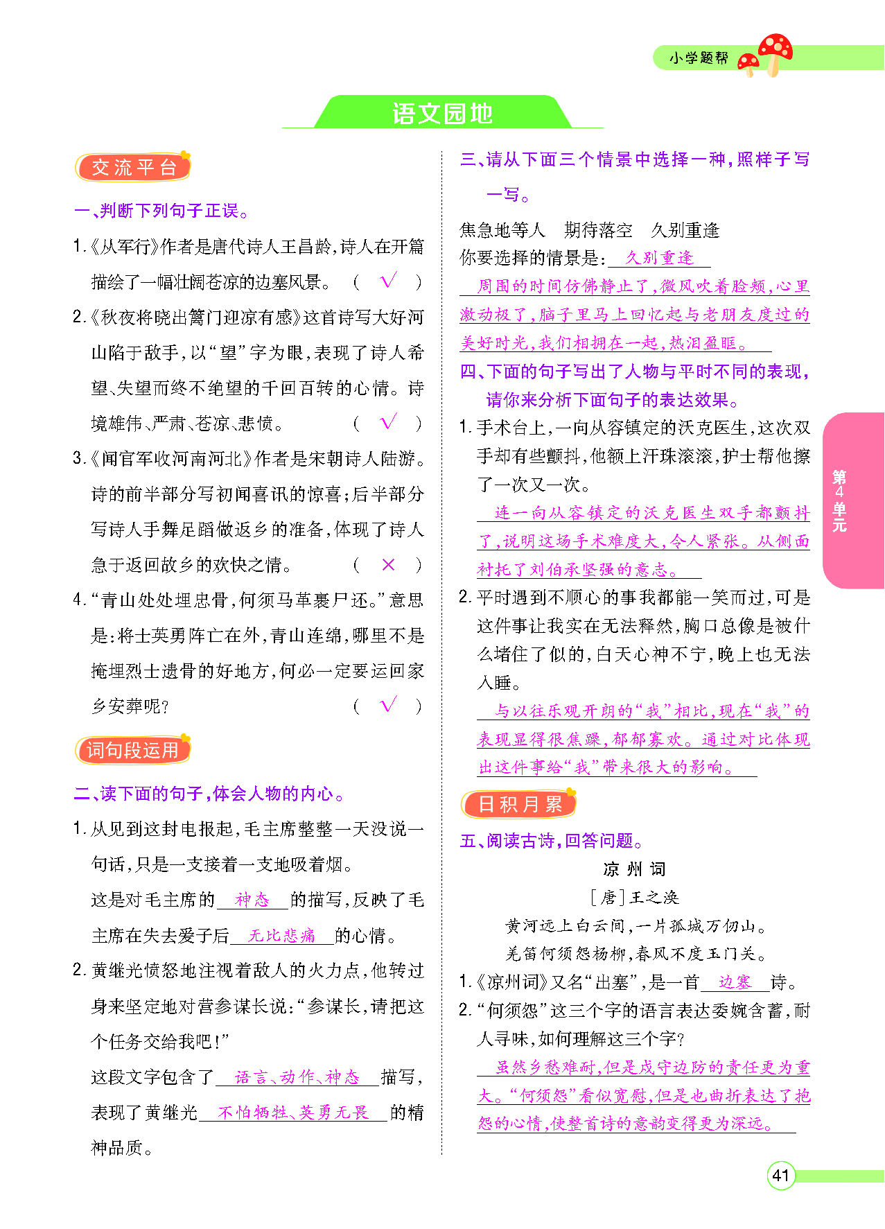 正文_页面_43.png