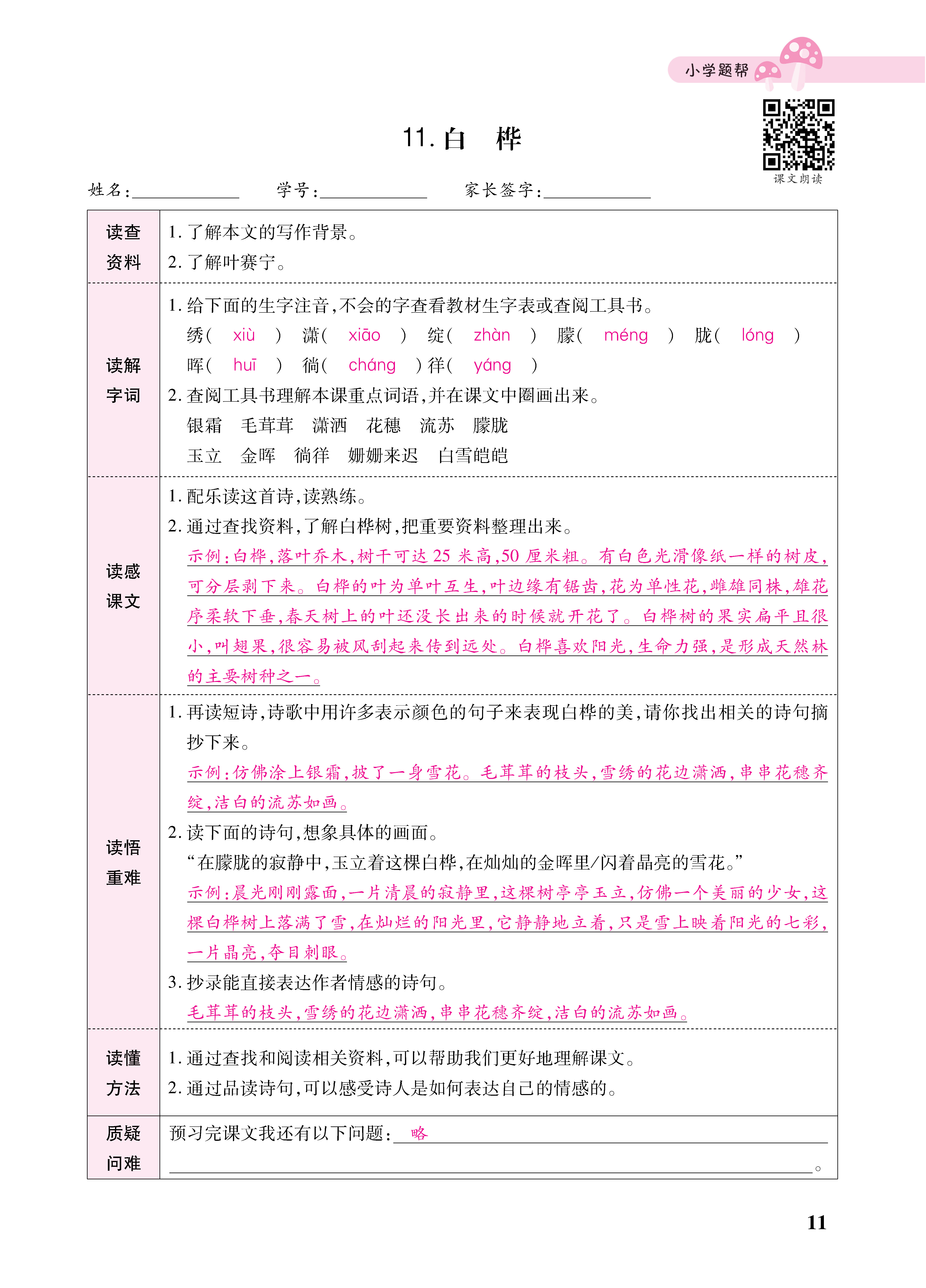 小册子_页面_11.png