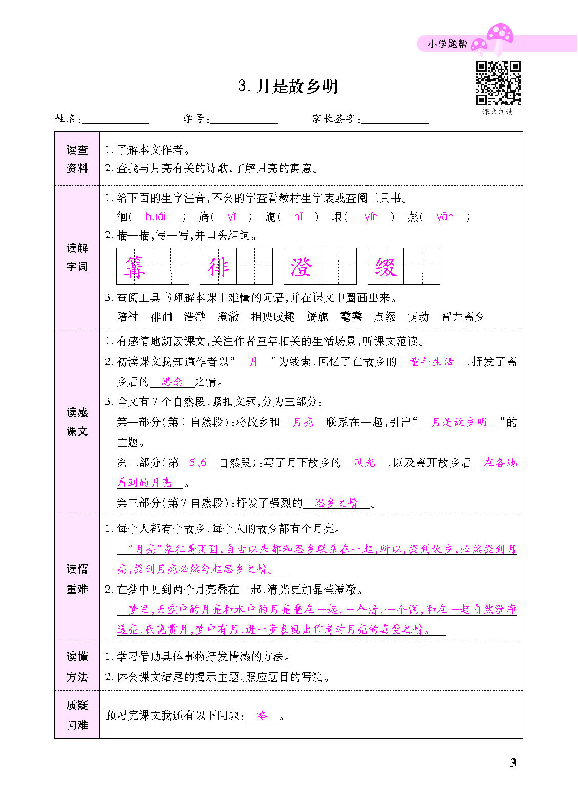 小册子_页面_03.png