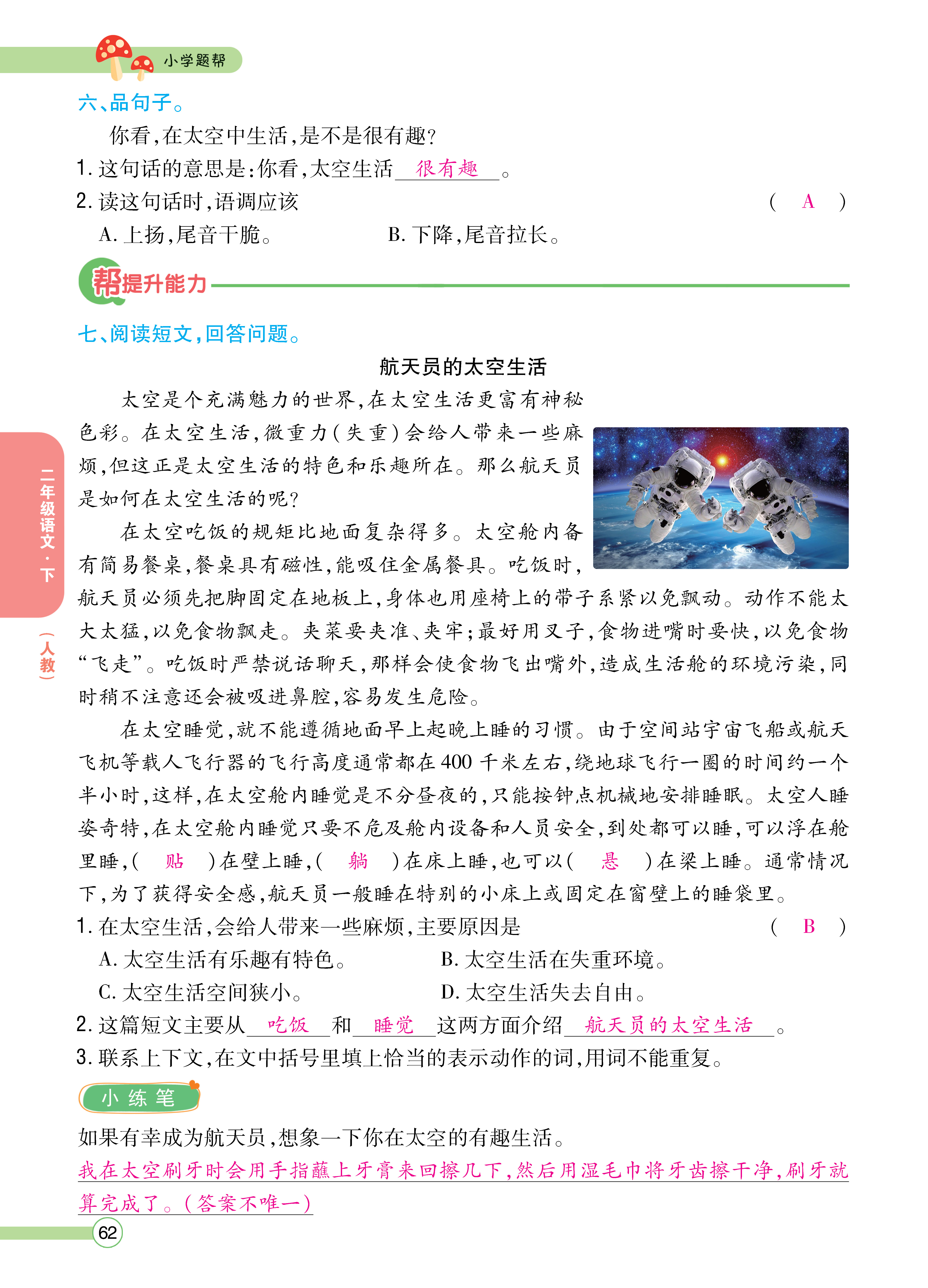 正文_页面_064.png