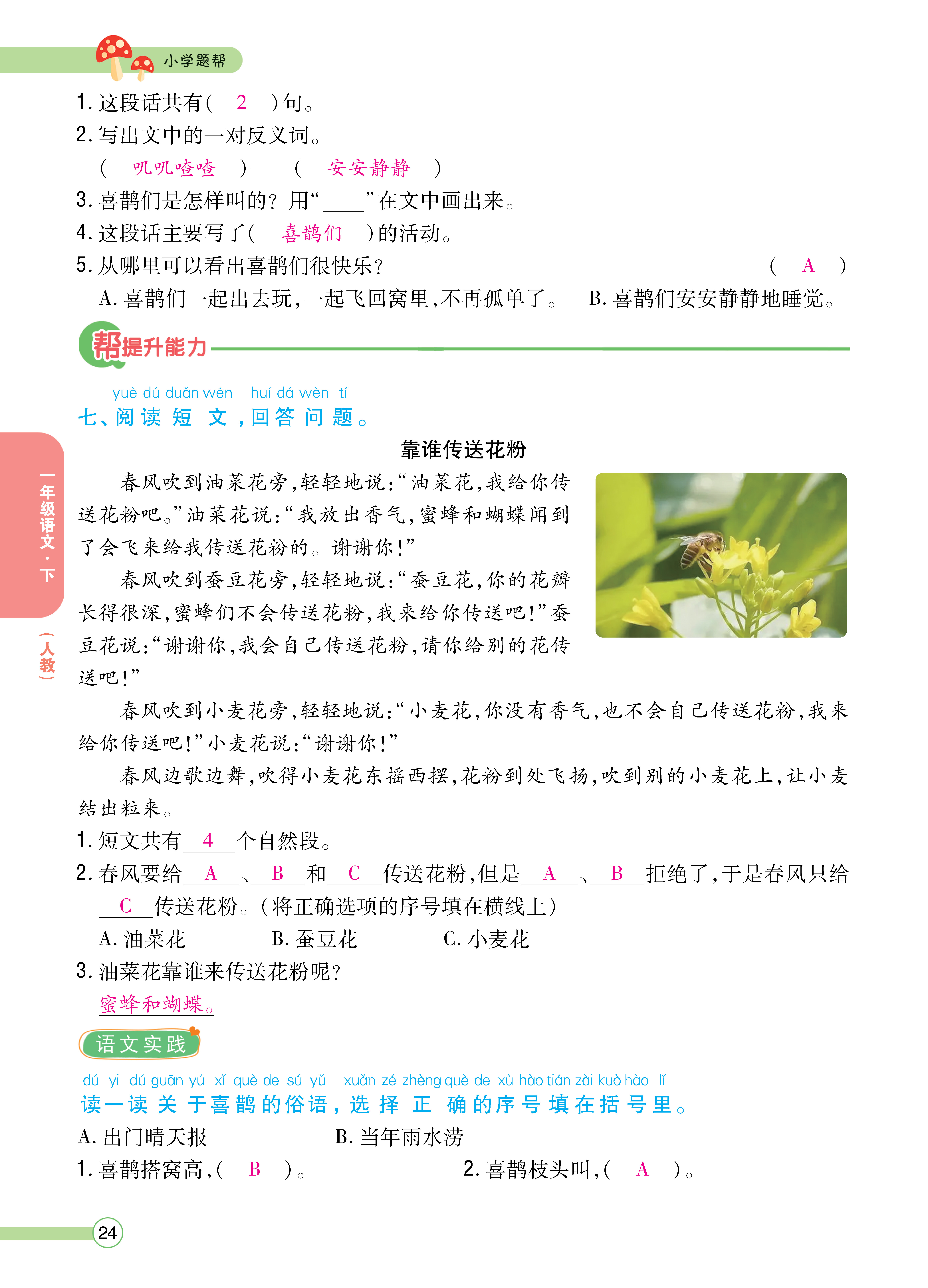 正文_页面_26.png