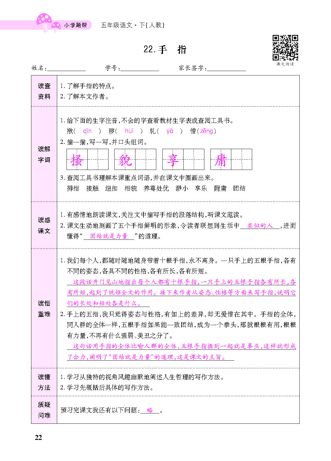 小册子_页面_22.png